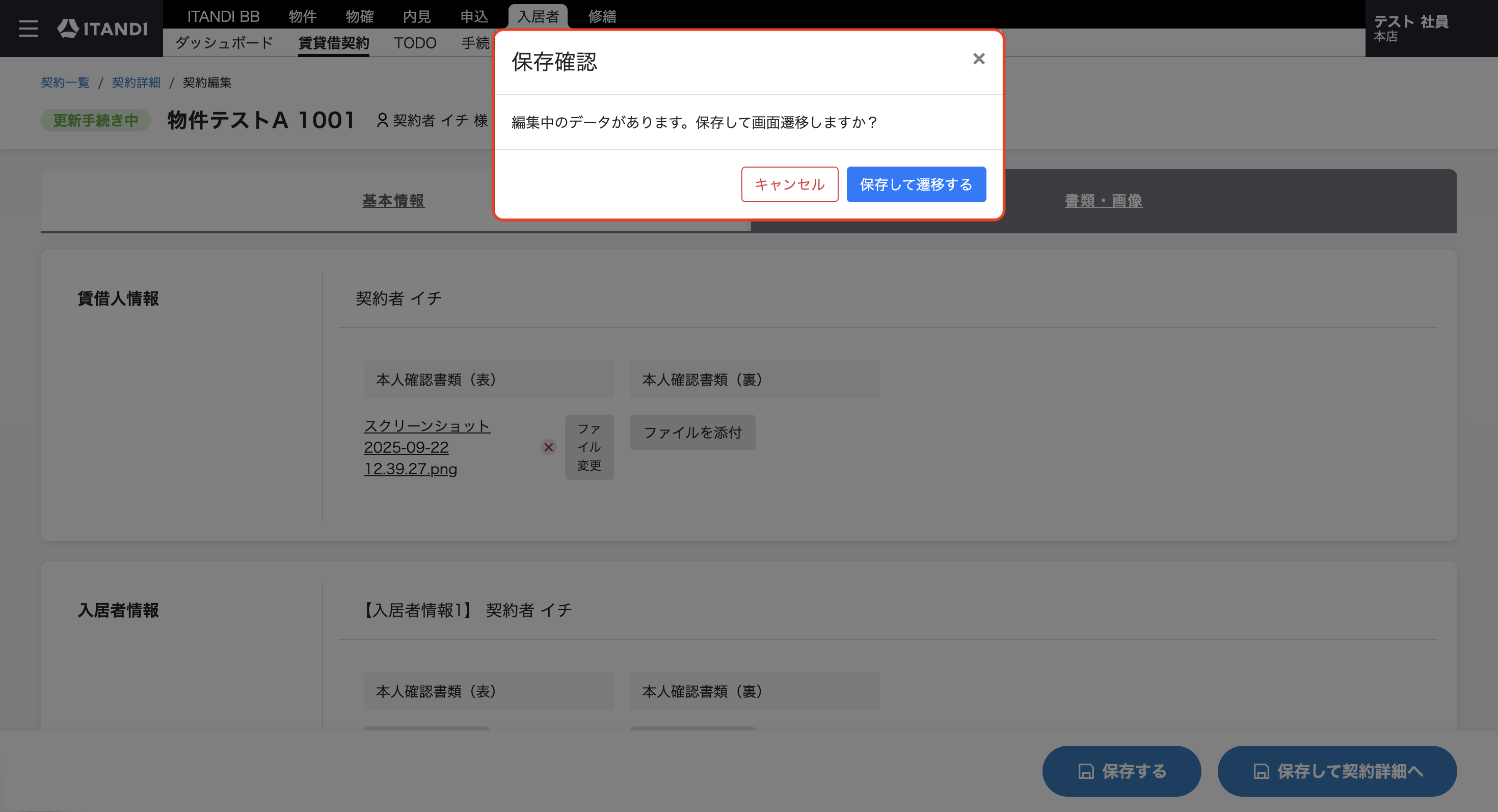 スクリーンショット 2025-09-22 17.29.42.png