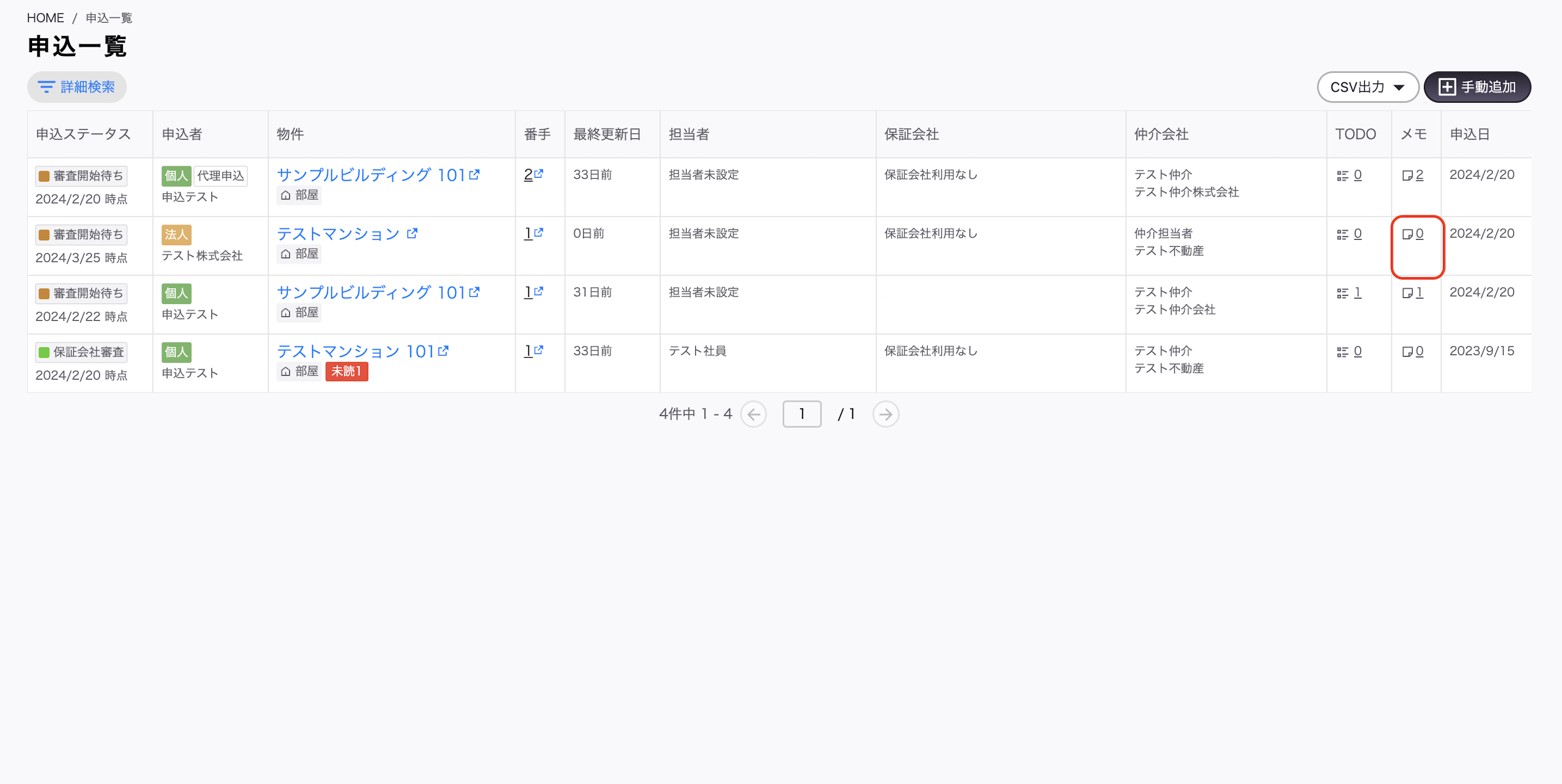 スクリーンショット 2025-09-24 12.17.35.png