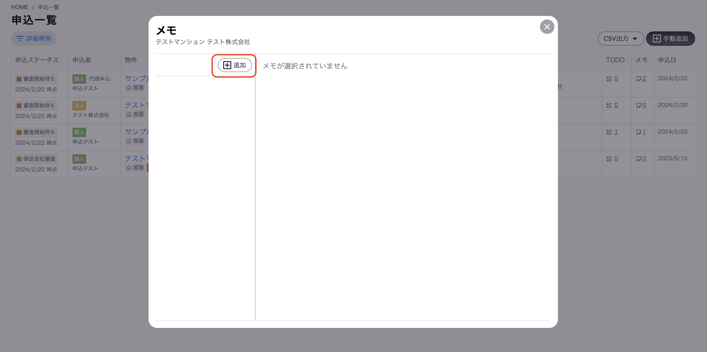 スクリーンショット 2025-09-24 12.20.17.png
