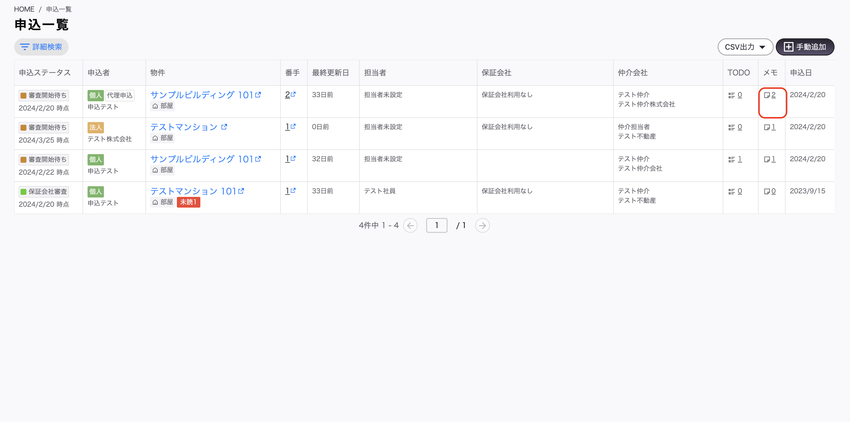 スクリーンショット 2025-09-24 12.43.07.png