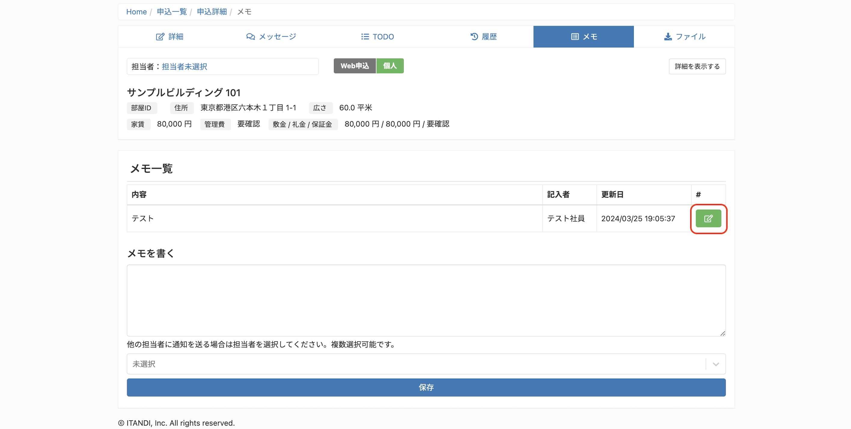 スクリーンショット 2025-09-24 12.46.50.png