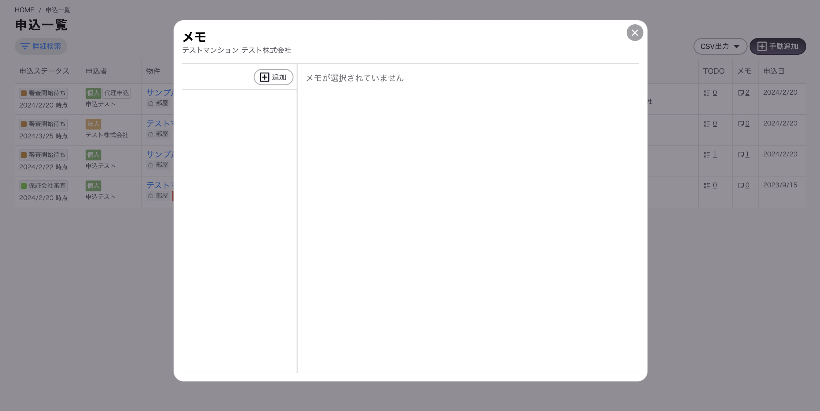 スクリーンショット 2025-09-24 12.18.44.png