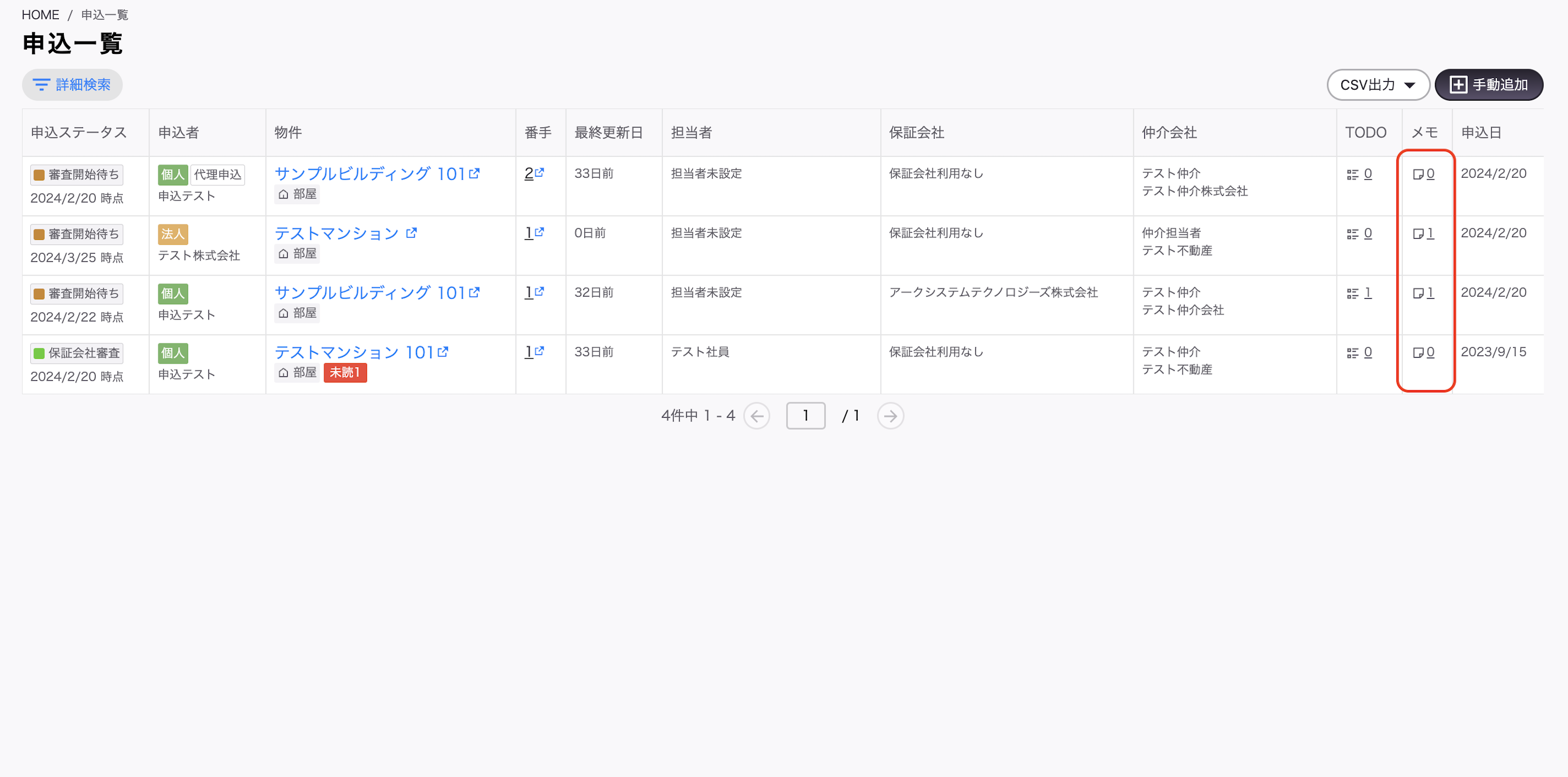 スクリーンショット 2025-09-24 12.30.59.png