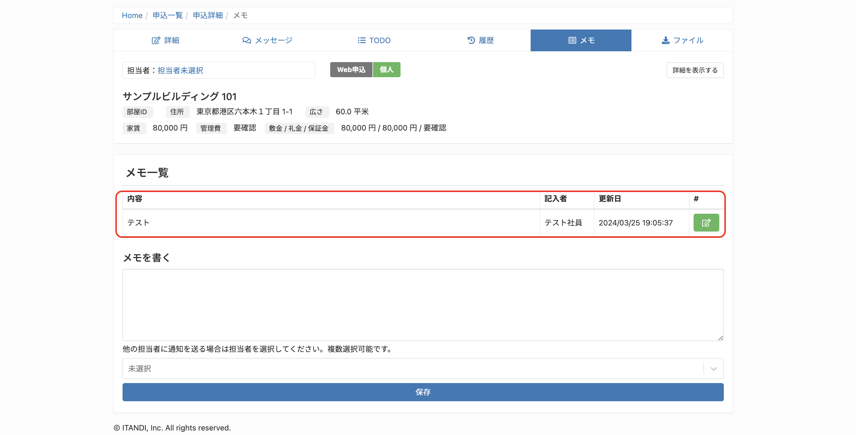 スクリーンショット 2025-09-24 12.34.43.png
