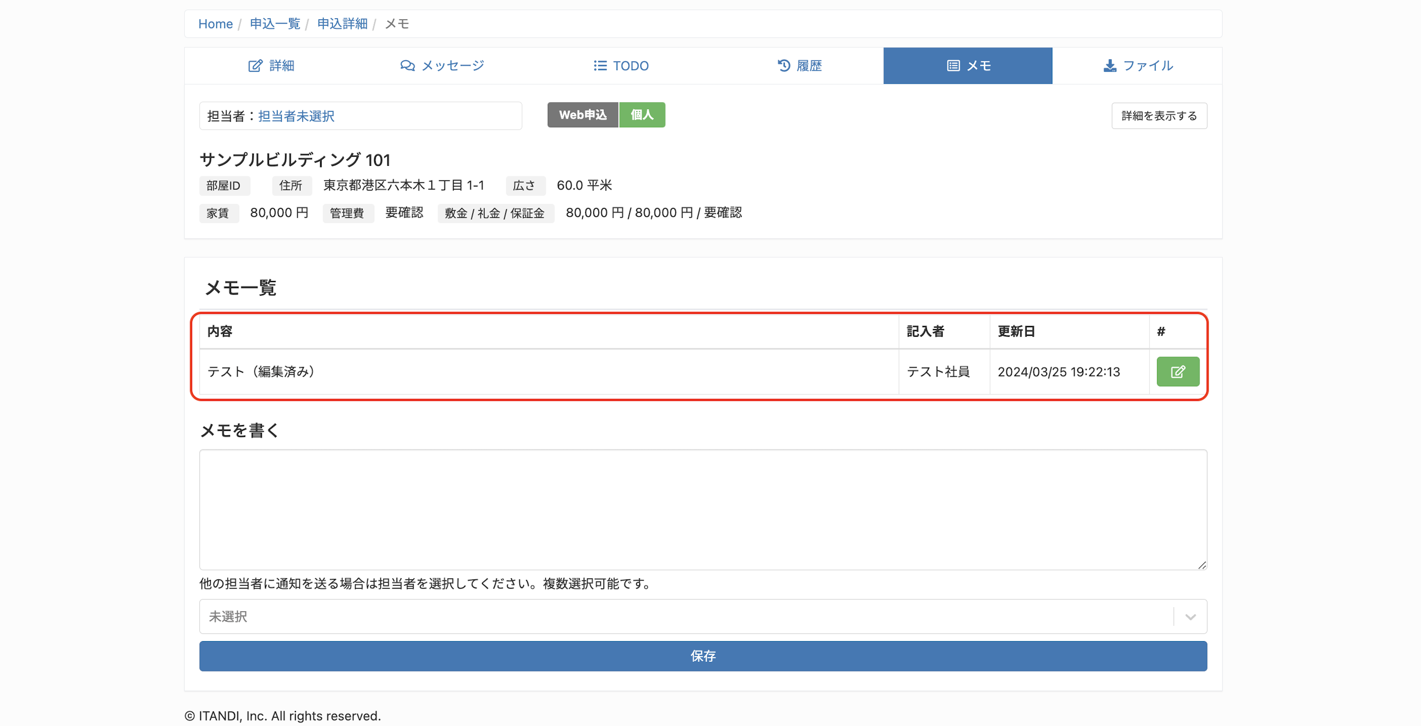スクリーンショット 2025-09-24 12.53.56.png