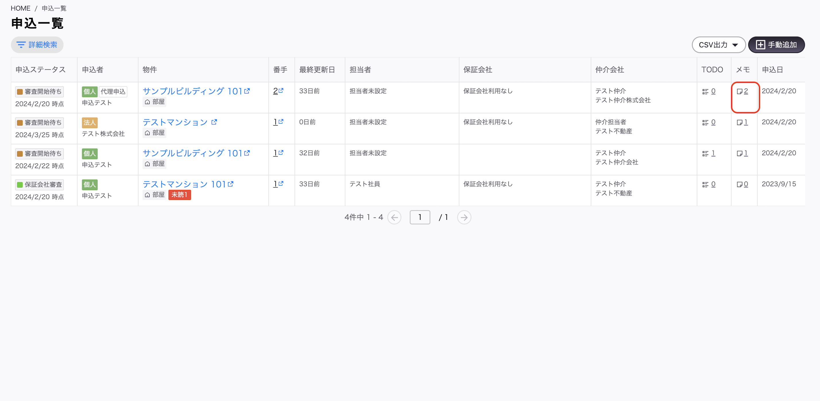 スクリーンショット 2025-09-24 12.55.48.png