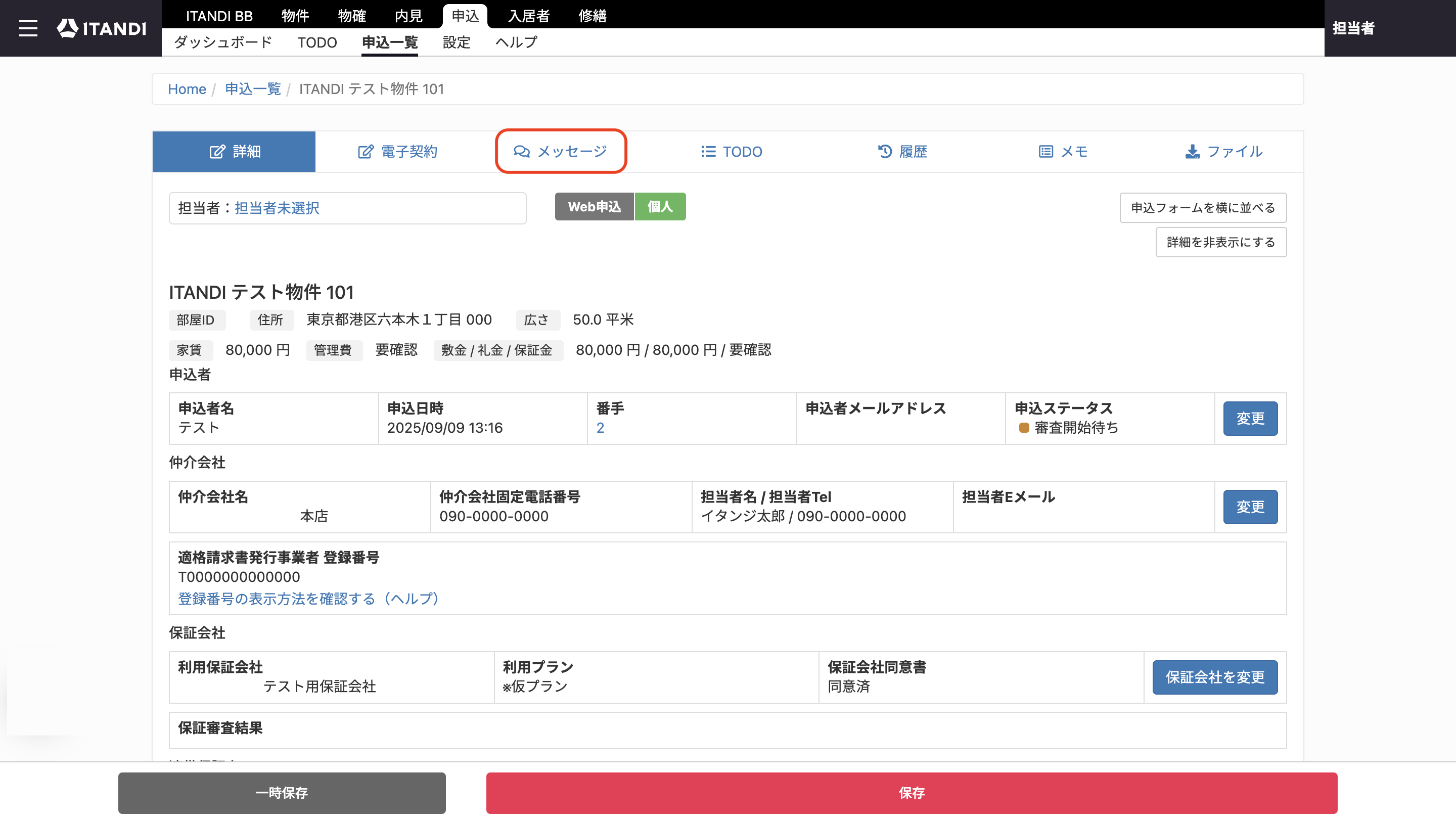 スクリーンショット 2025-09-11 16.35.26.png