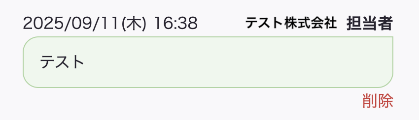 スクリーンショット 2025-09-11 16.38.42.png