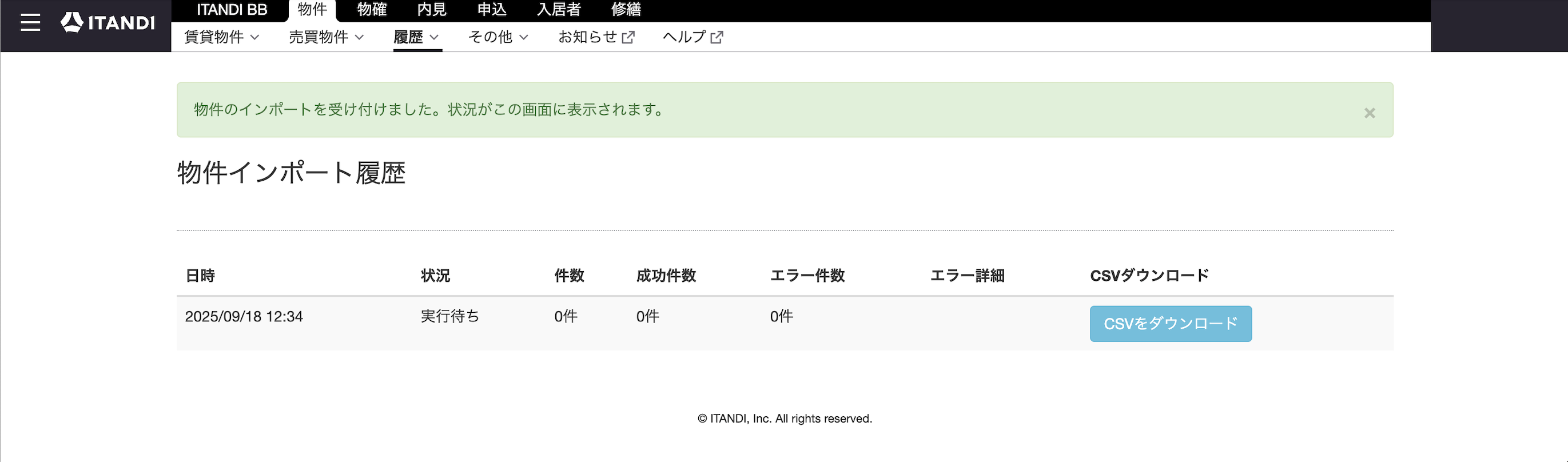 スクリーンショット 2025-09-24 15.40.44.png