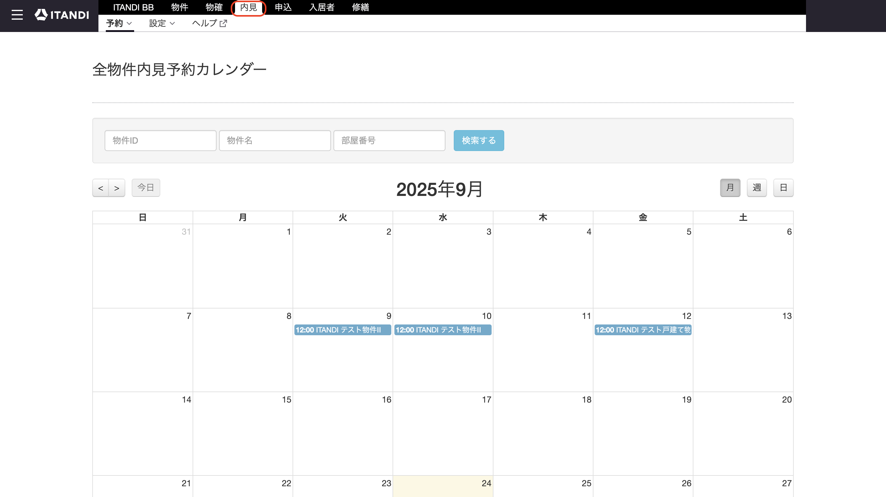スクリーンショット 2025-09-24 15.42.12.png