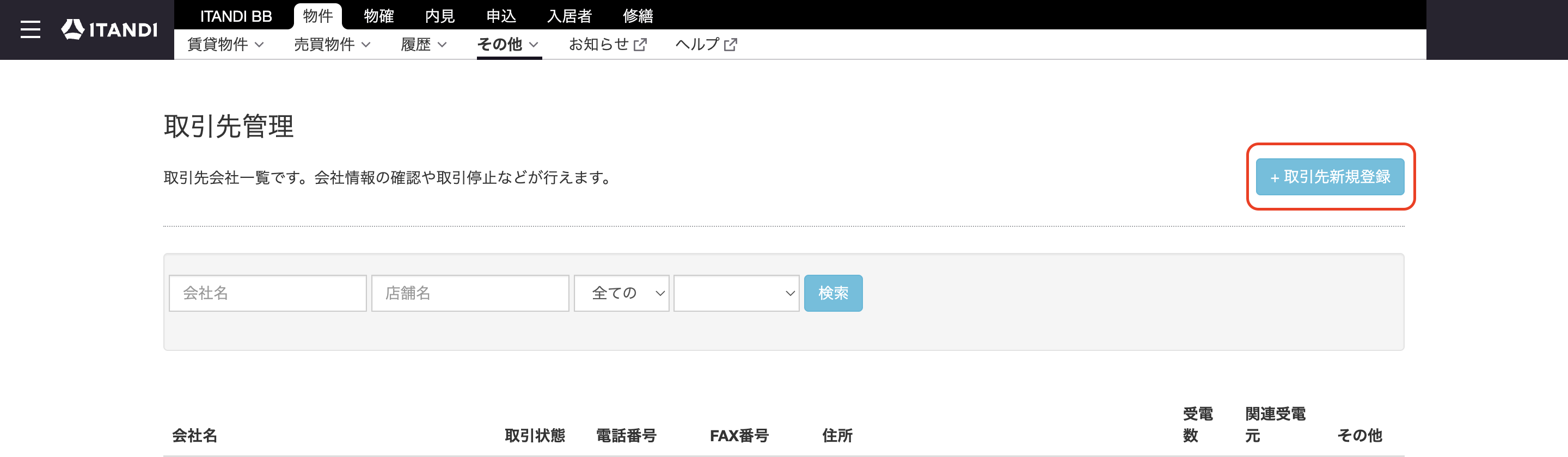 スクリーンショット 2025-09-24 17.12.01.png
