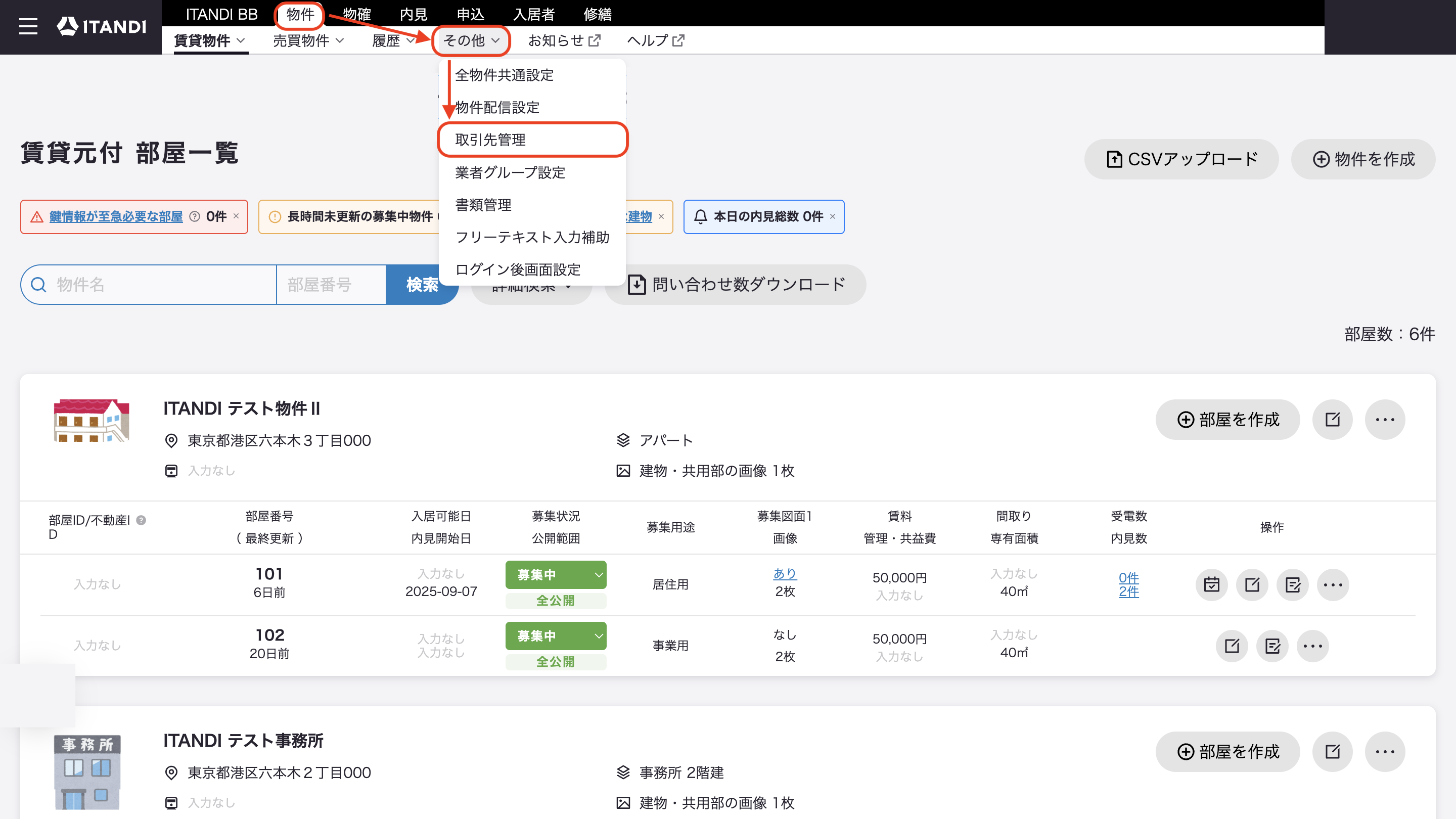スクリーンショット 2025-09-24 17.16.06.png