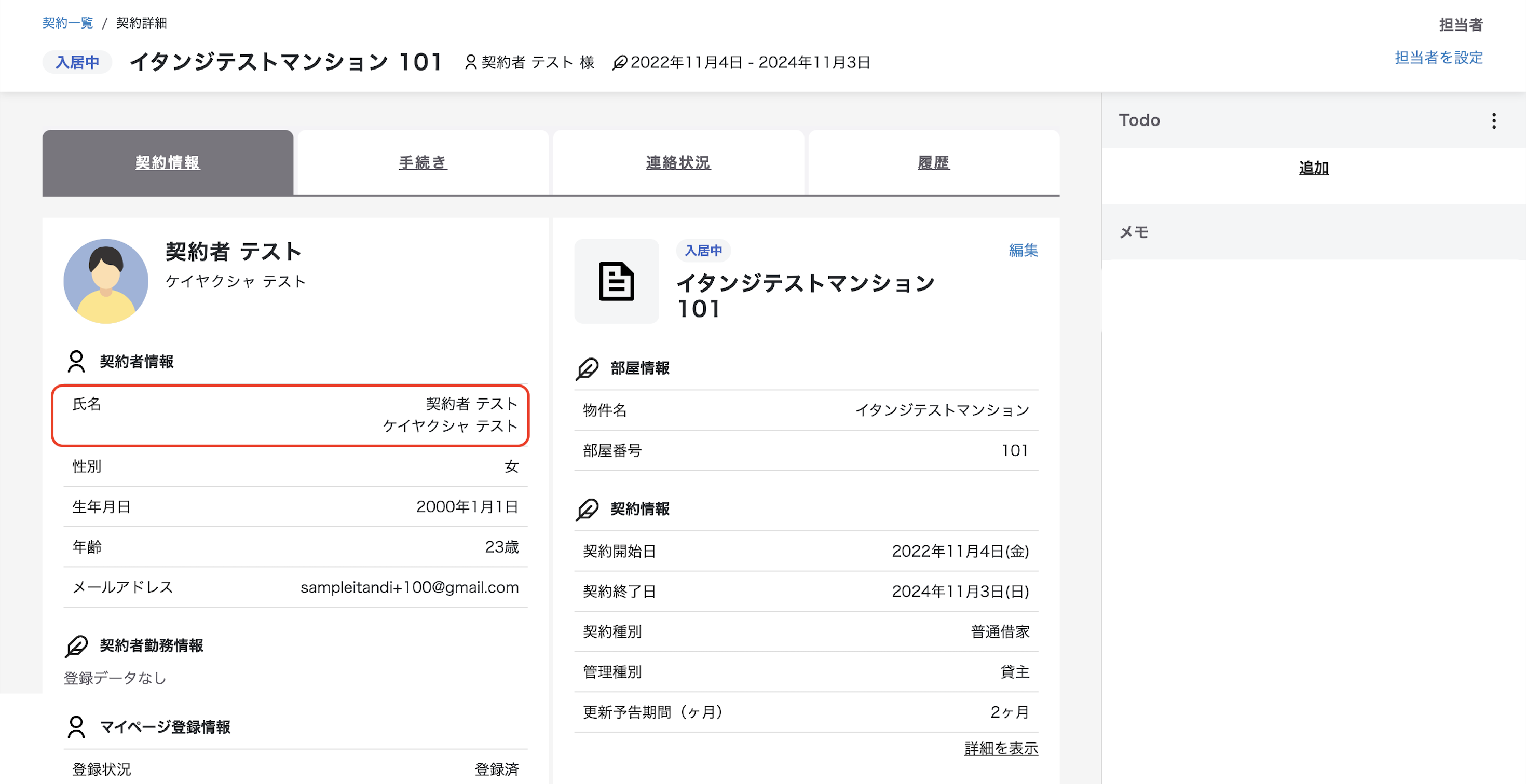 スクリーンショット 2025-09-24 17.41.39.png