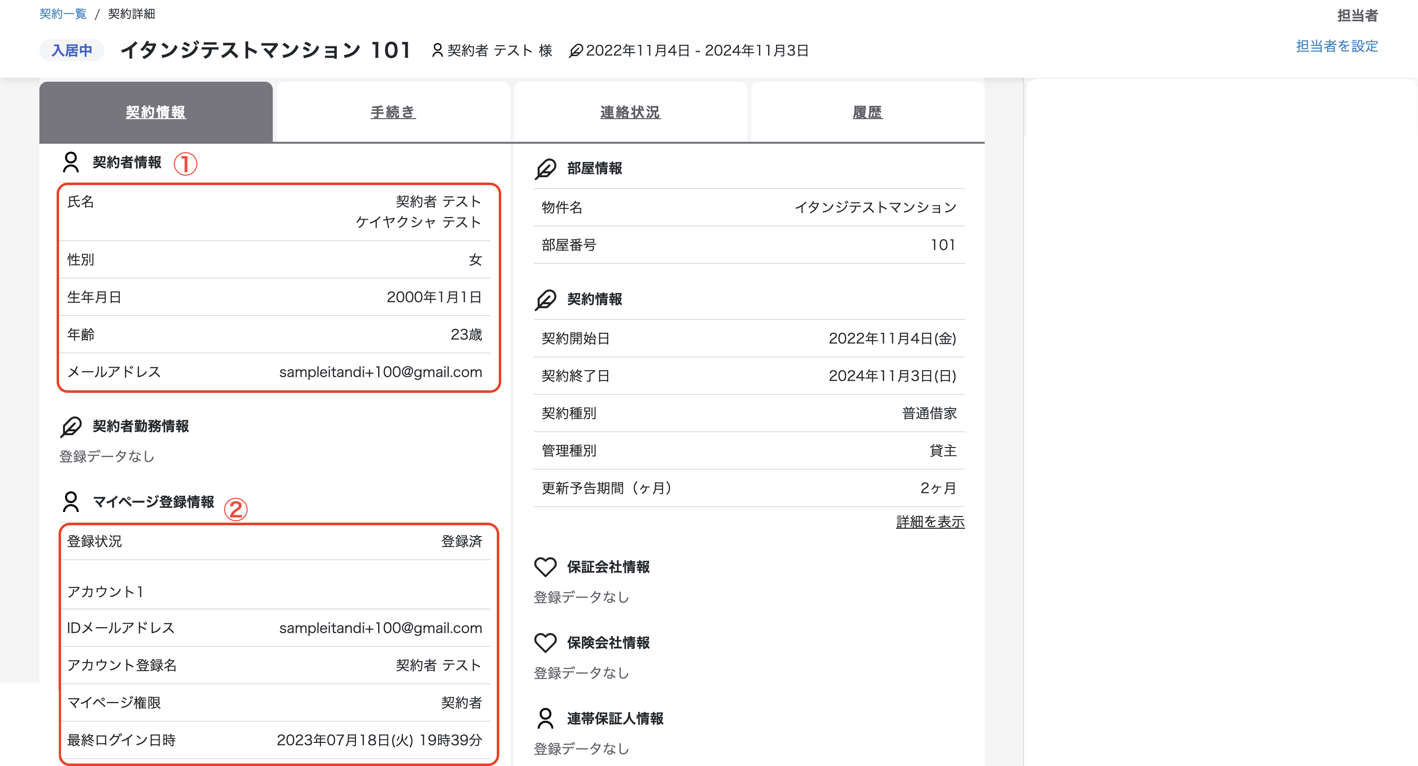 スクリーンショット 2023-07-18 19.54.55.png
