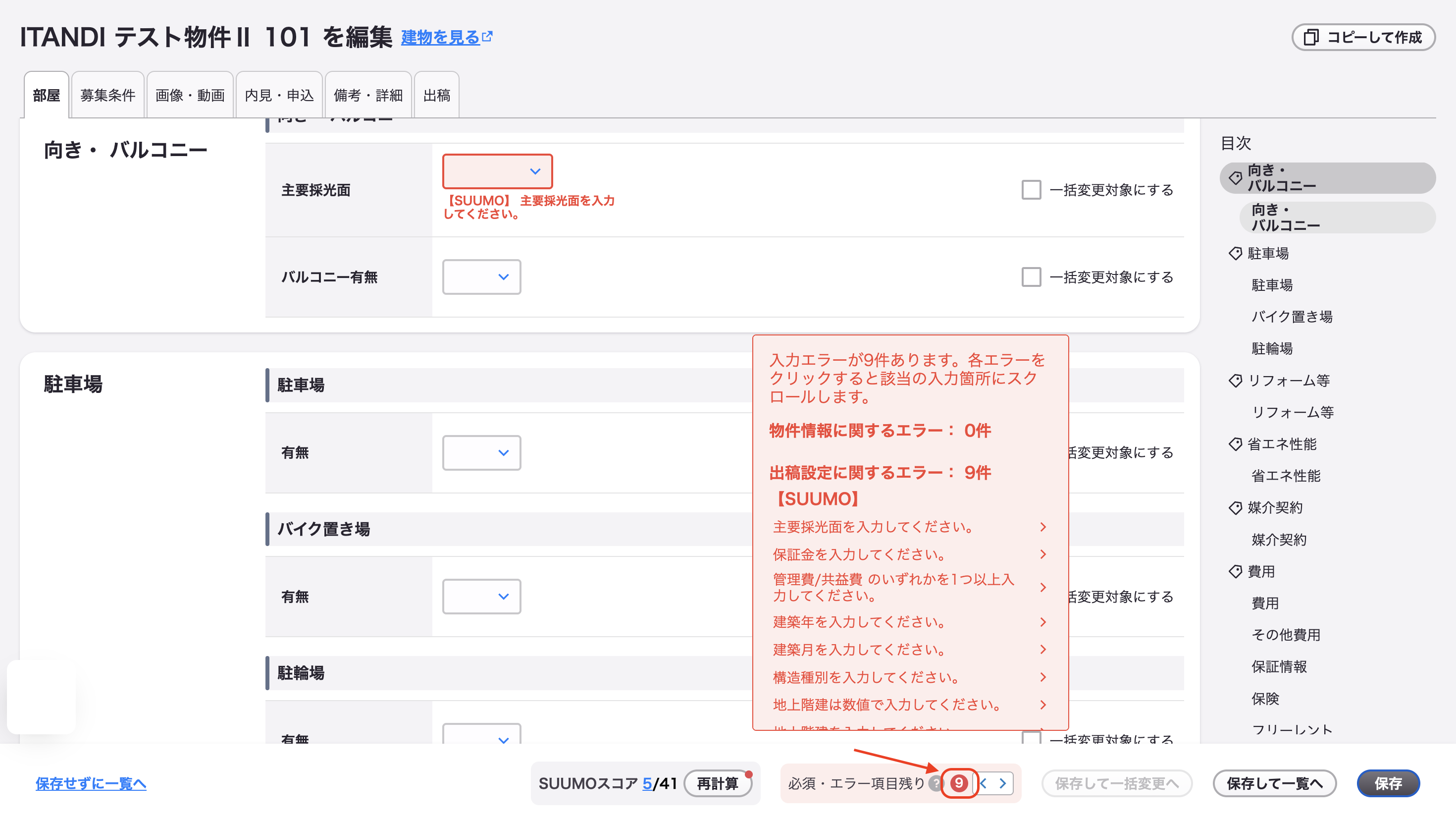 スクリーンショット 2025-10-01 19.20.31.png