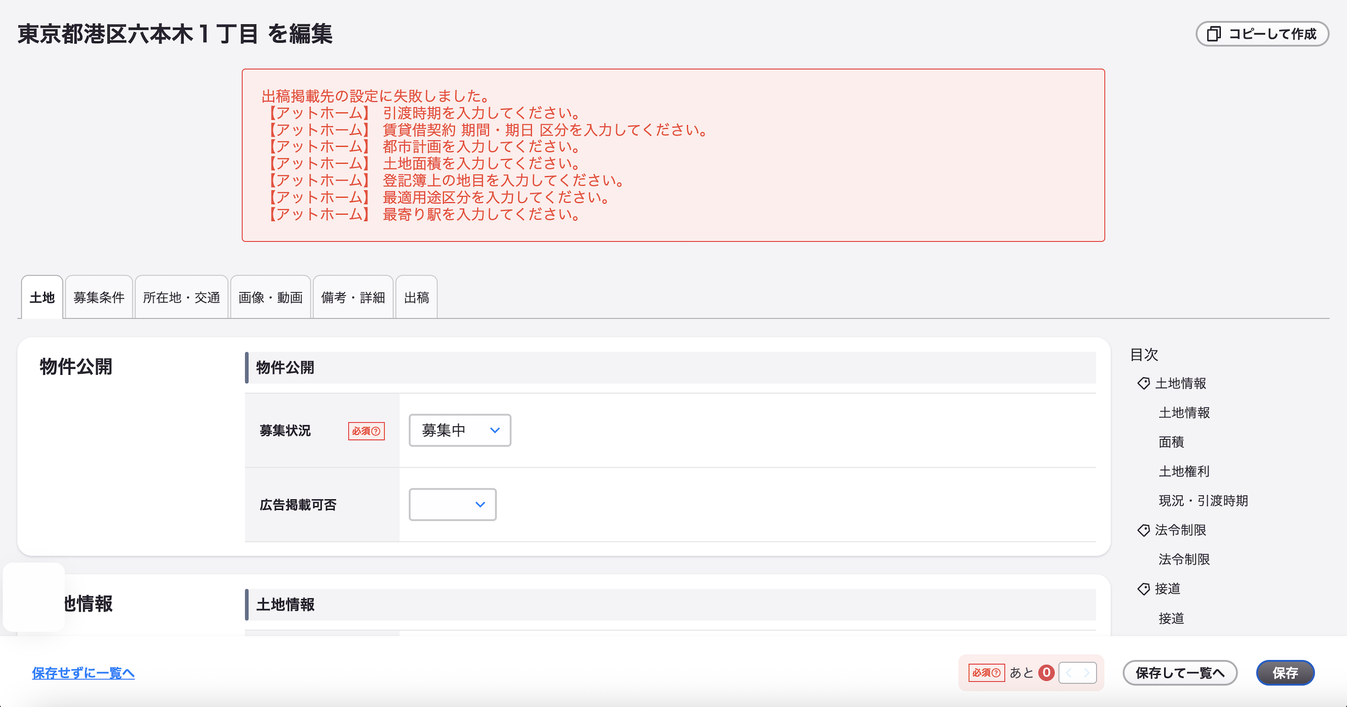 スクリーンショット 2025-10-02 10.48.58.png