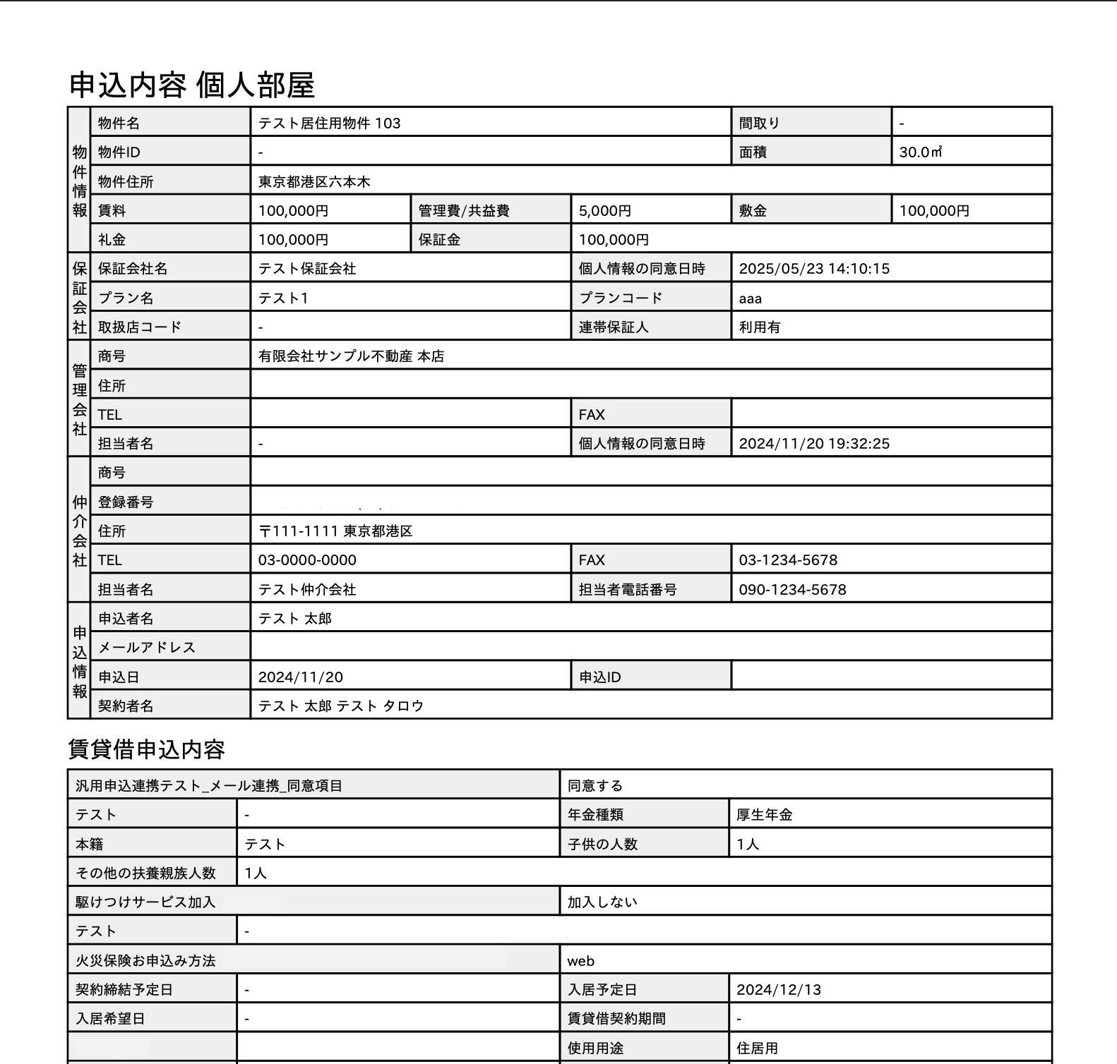 スクリーンショット 2025-10-03 14.11.47.png