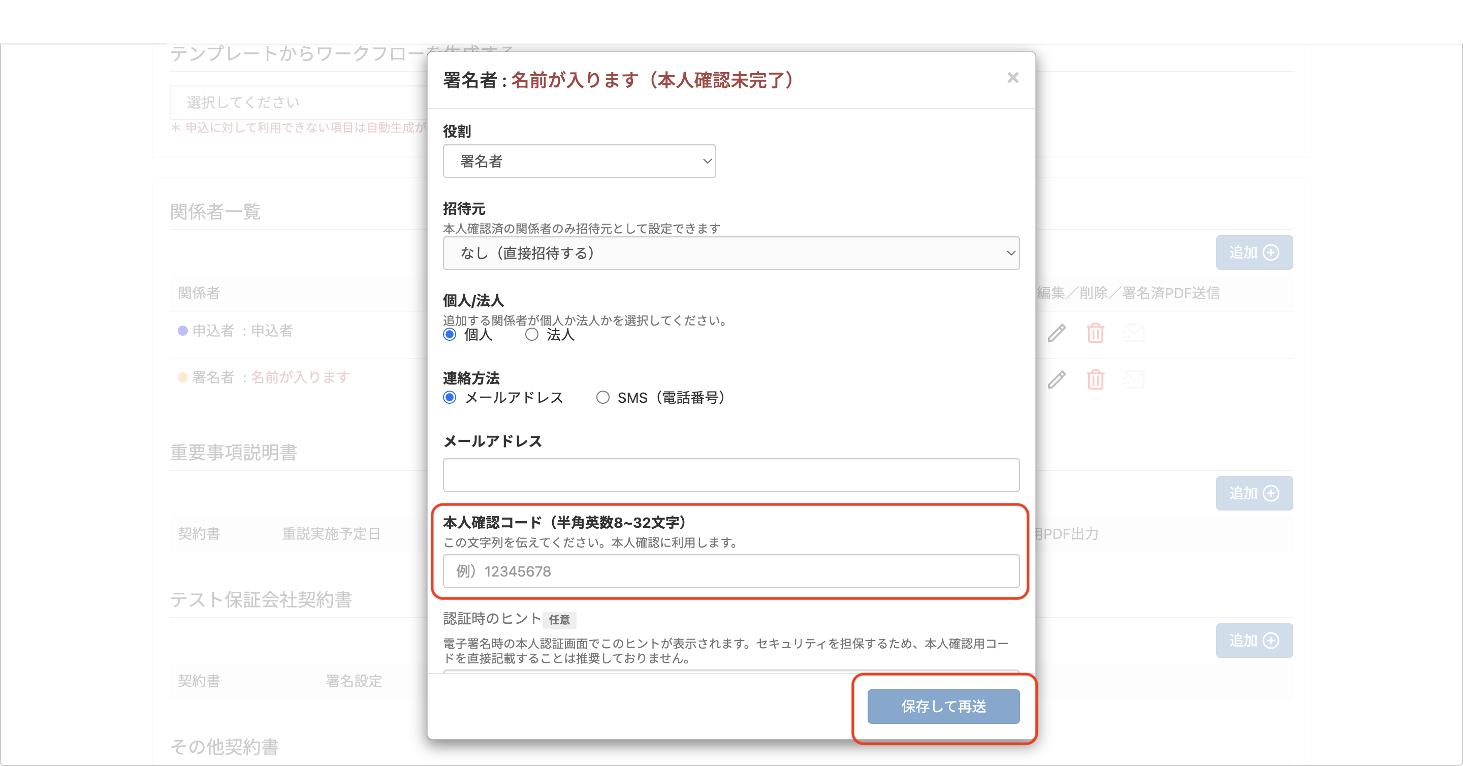 スクリーンショット 2024-07-22 13.52.20.png