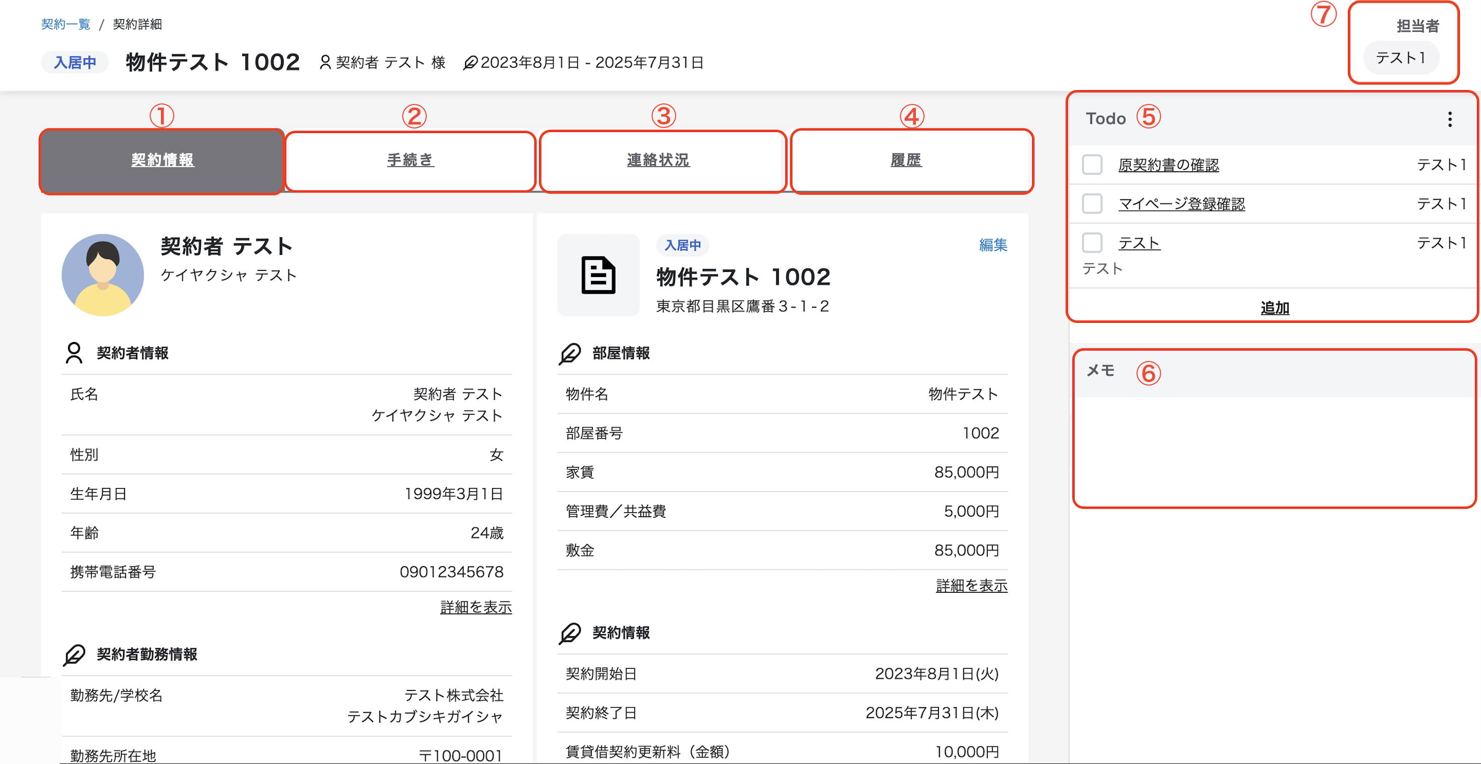 スクリーンショット 2025-10-06 15.30.02.png