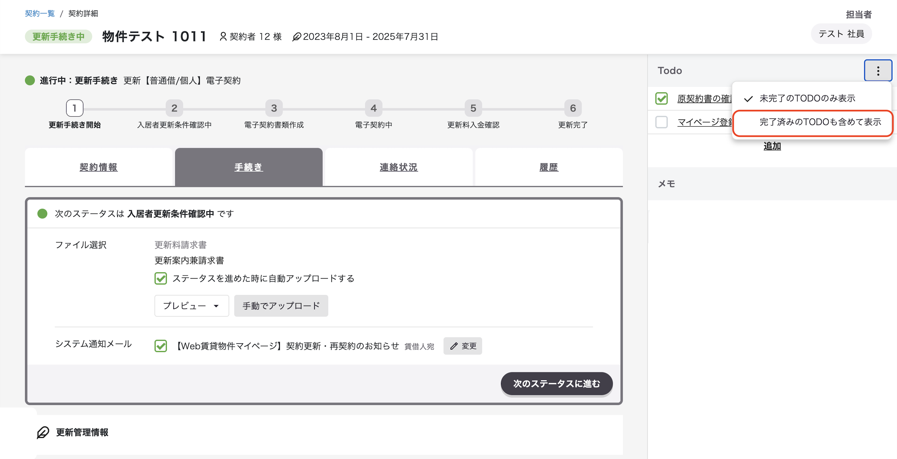スクリーンショット 2025-10-06 16.55.47.png