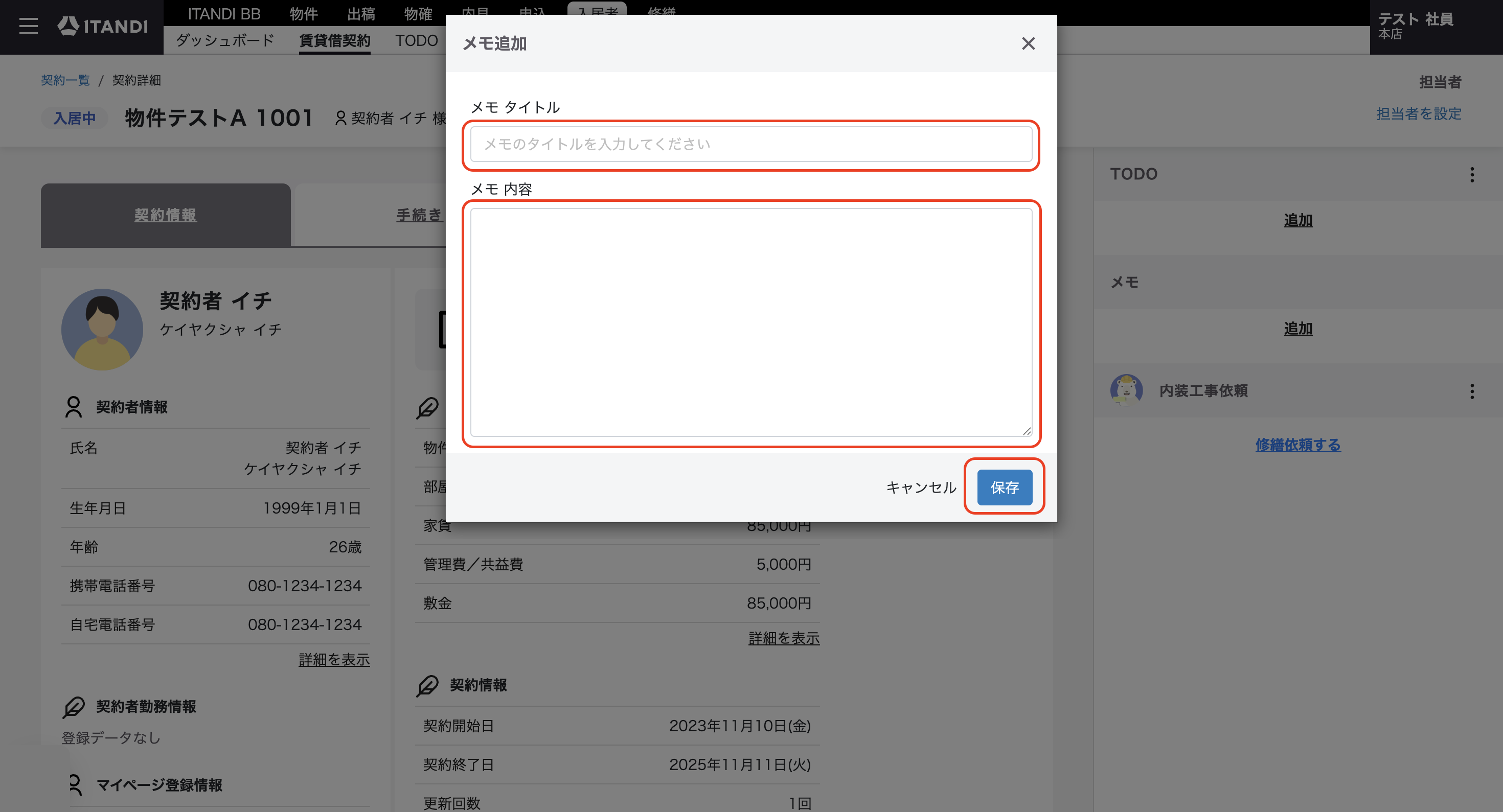 スクリーンショット 2025-10-06 17.06.56.png