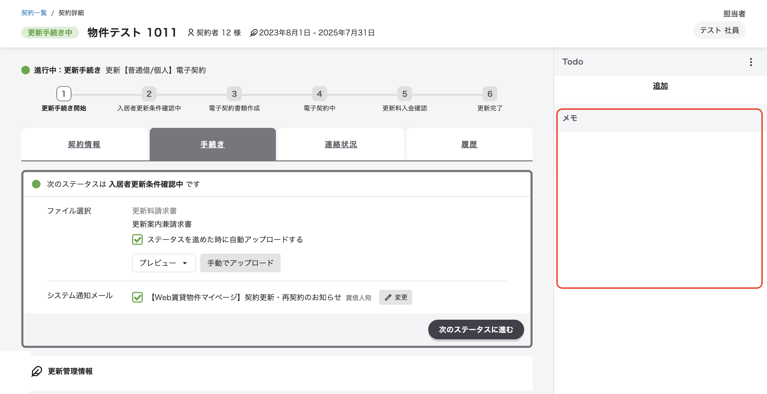 スクリーンショット 2025-10-06 17.18.39.png