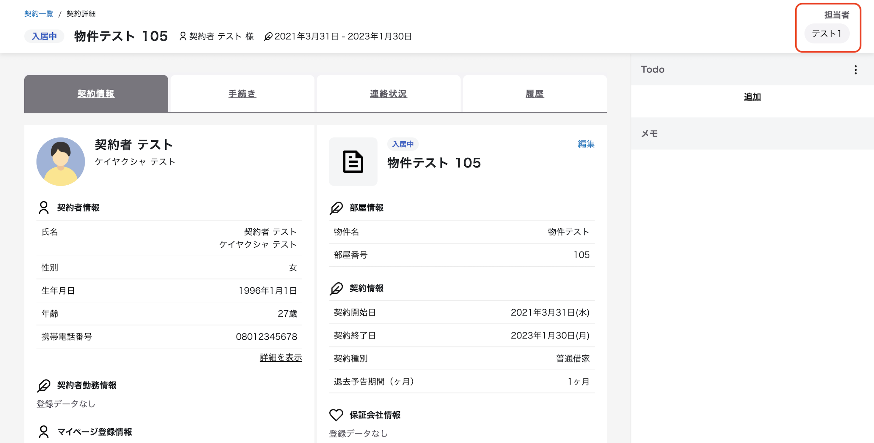 スクリーンショット 2025-10-06 17.28.05.png