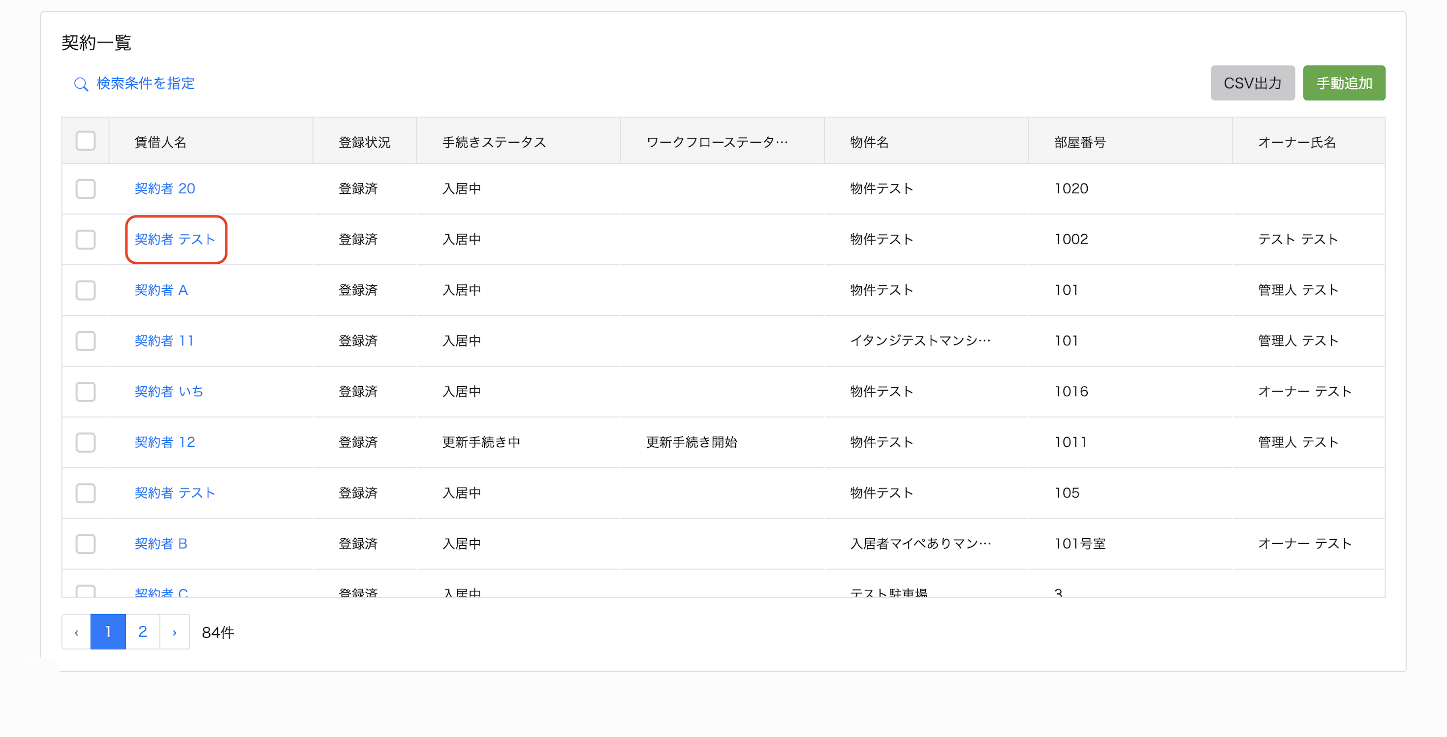 スクリーンショット 2025-10-06 15.27.25.png