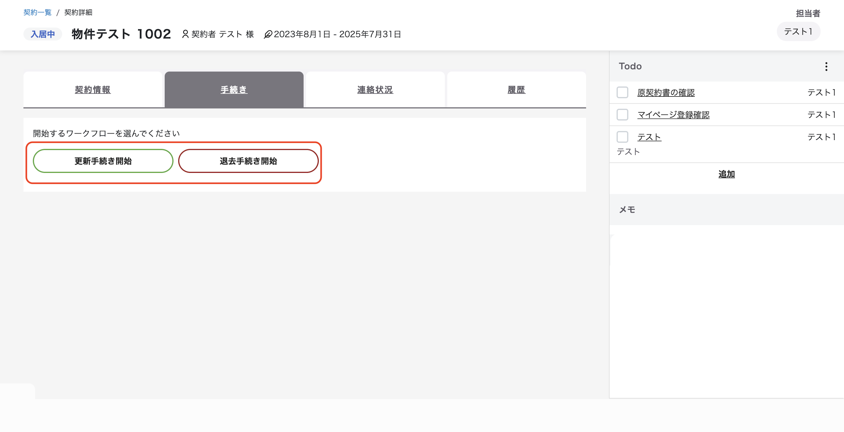 スクリーンショット 2025-10-06 15.33.36.png