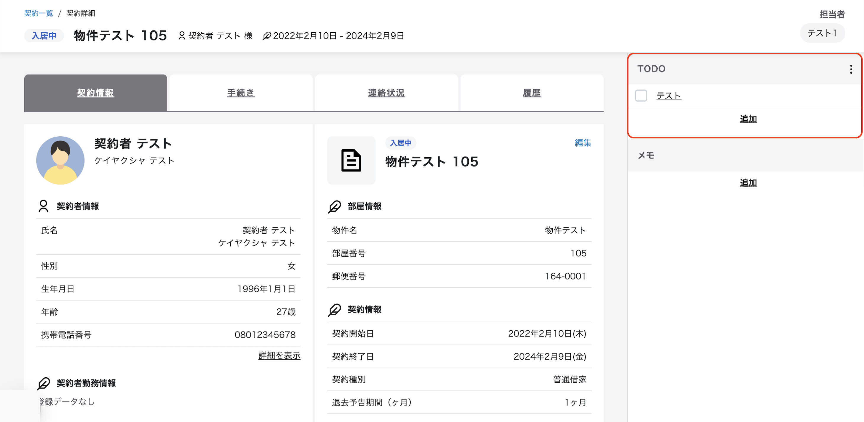 スクリーンショット 2025-10-06 15.46.56.png