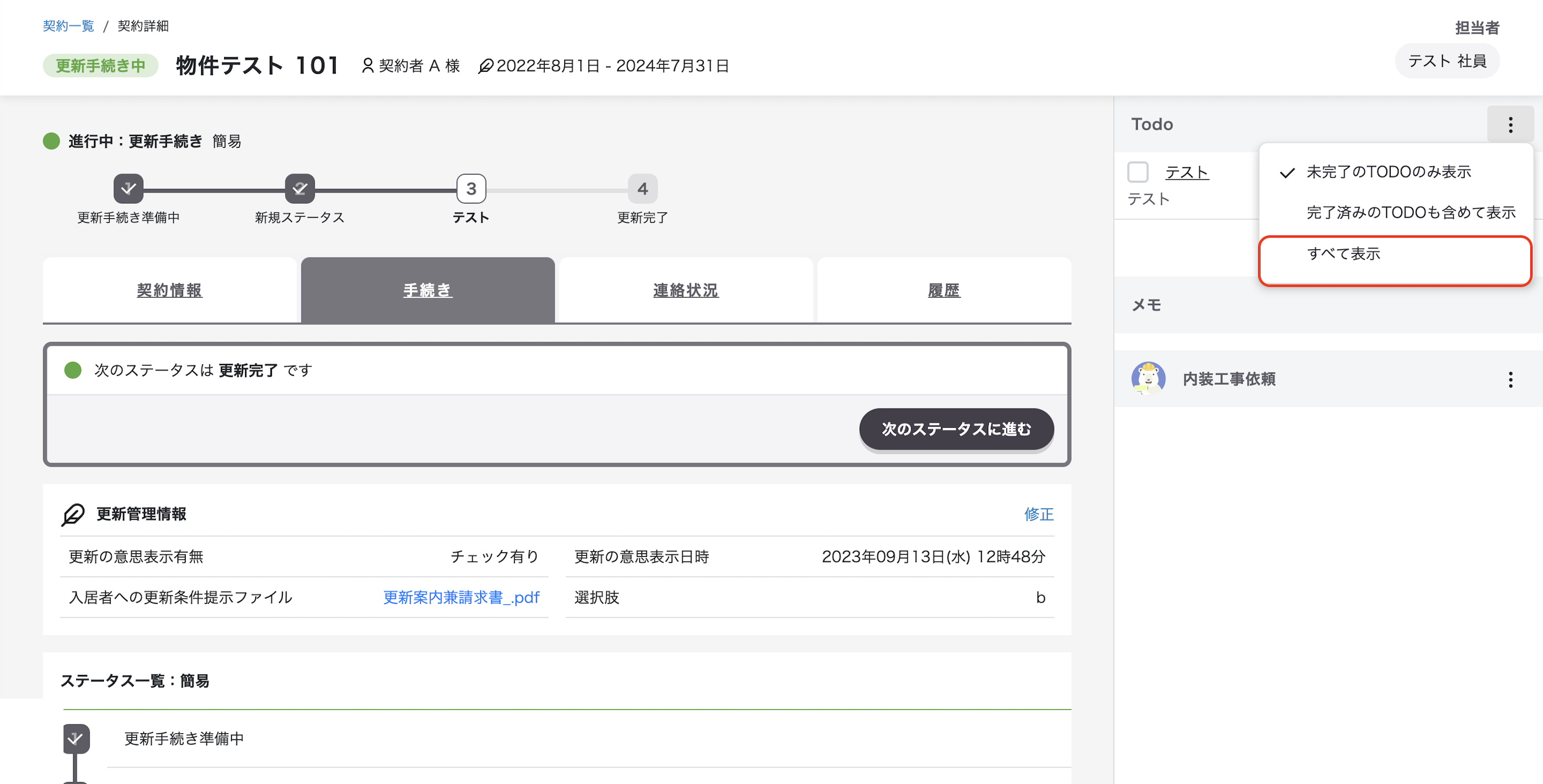 スクリーンショット 2025-10-06 16.59.11.png