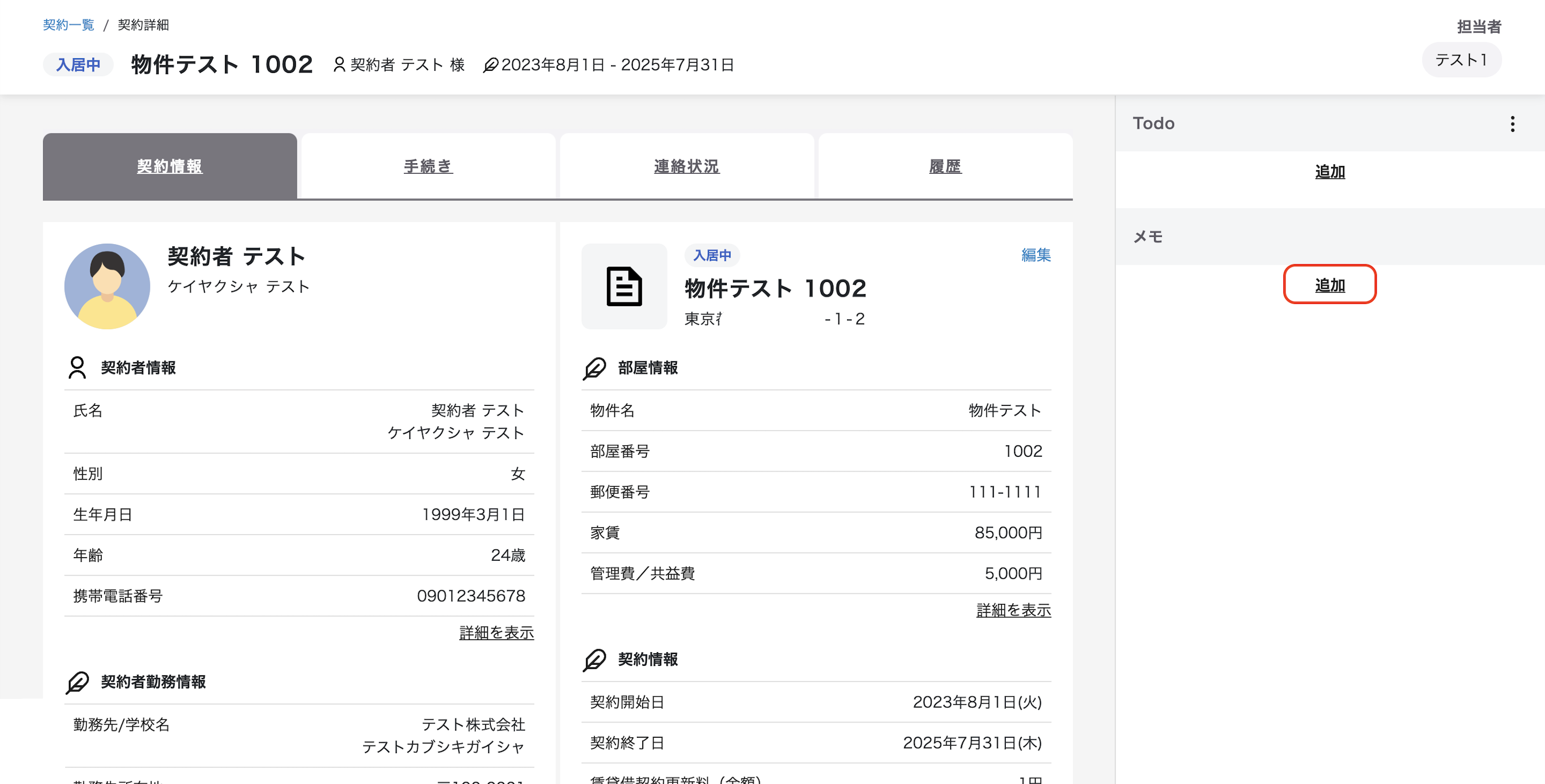 スクリーンショット 2025-10-06 17.04.12.png