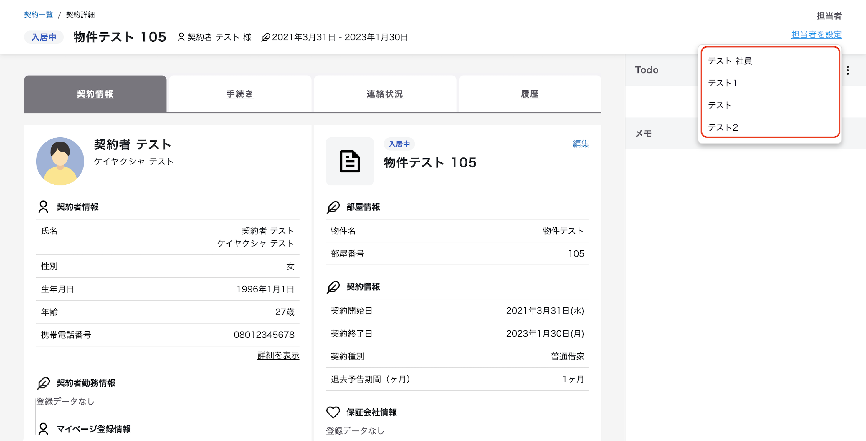 スクリーンショット 2025-10-06 17.24.37.png