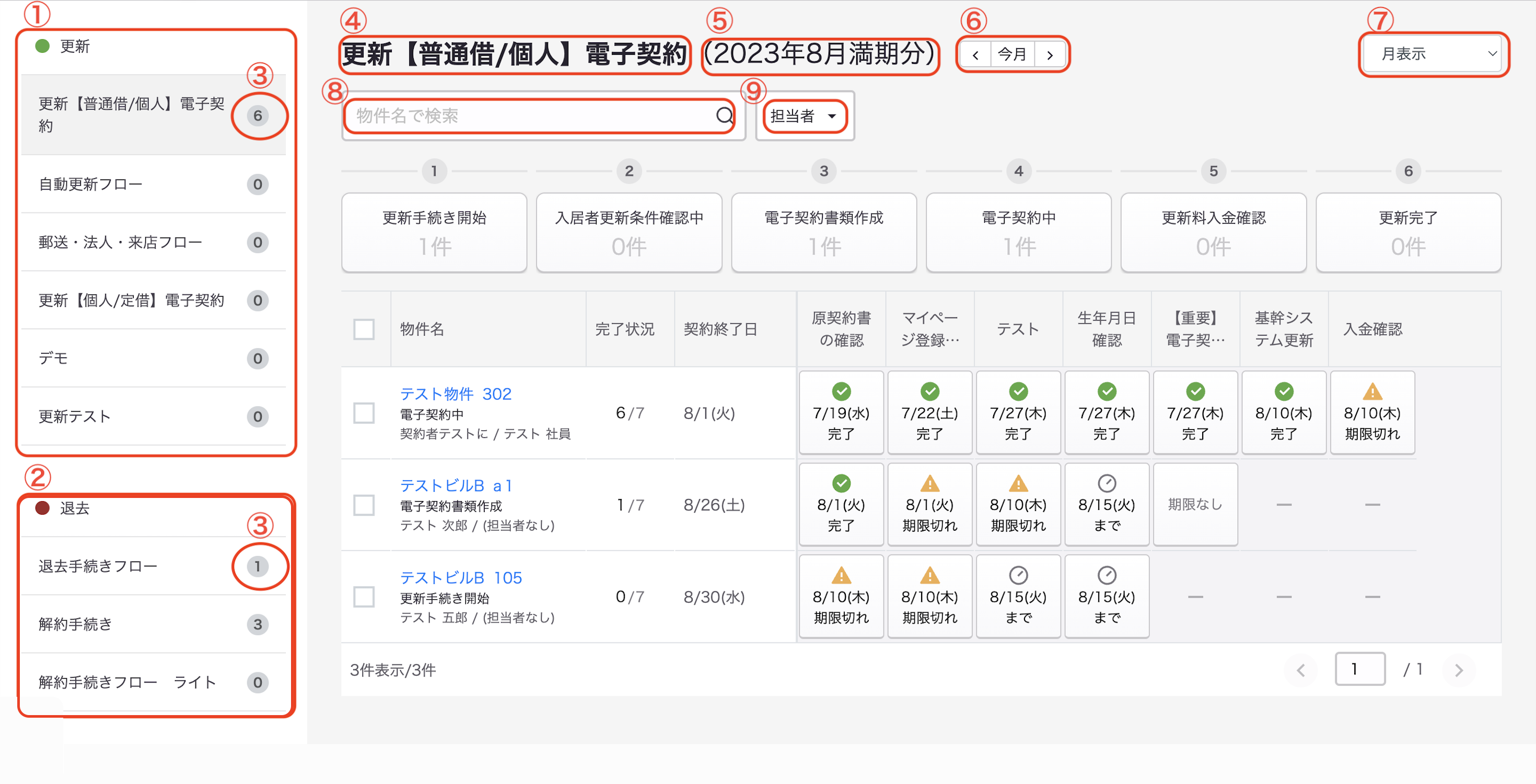 スクリーンショット 2025-10-07 12.17.28.png