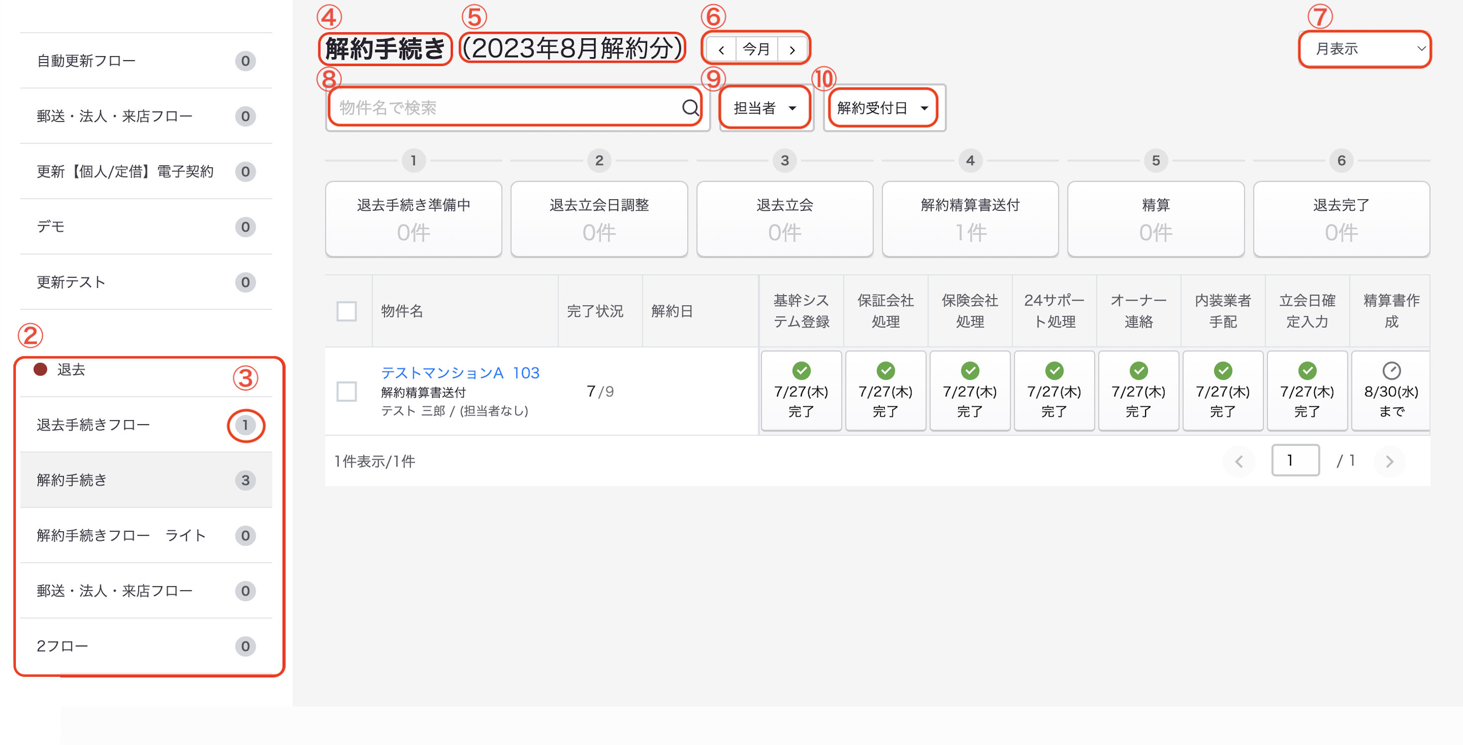 スクリーンショット 2025-10-07 12.39.58.png
