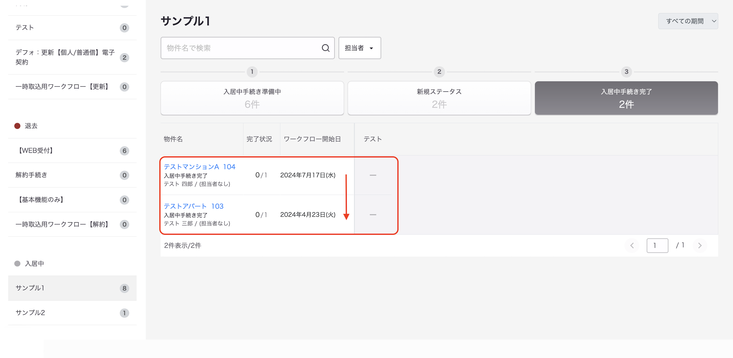 スクリーンショット 2025-10-08 11.39.54.png