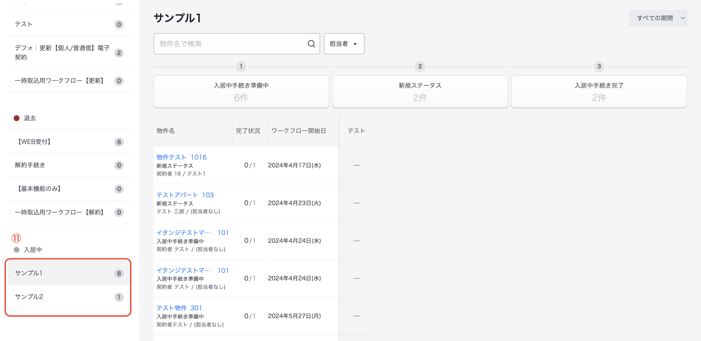 スクリーンショット 2025-10-08 11.06.22.png