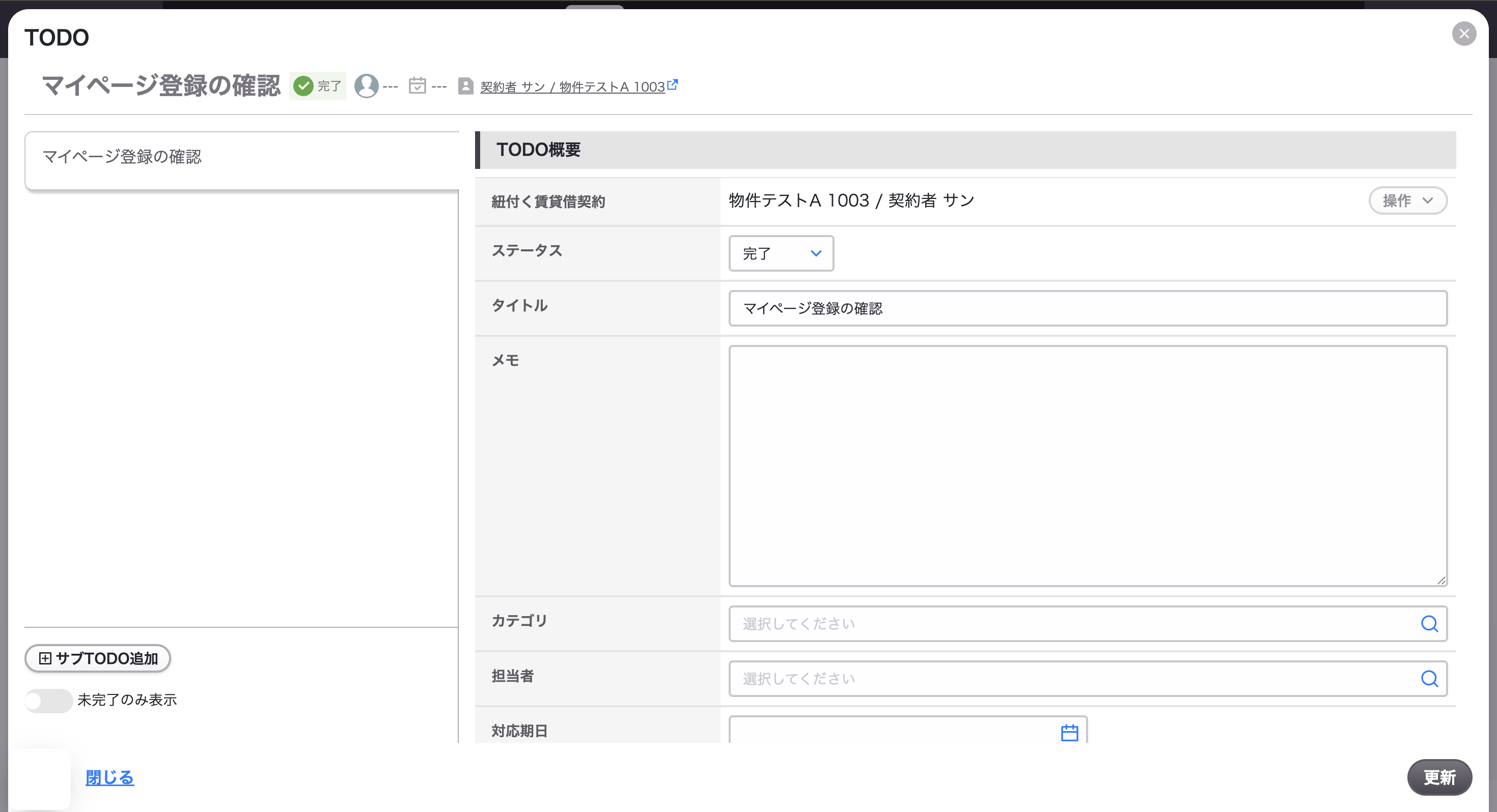 スクリーンショット 2025-10-08 11.25.45.png