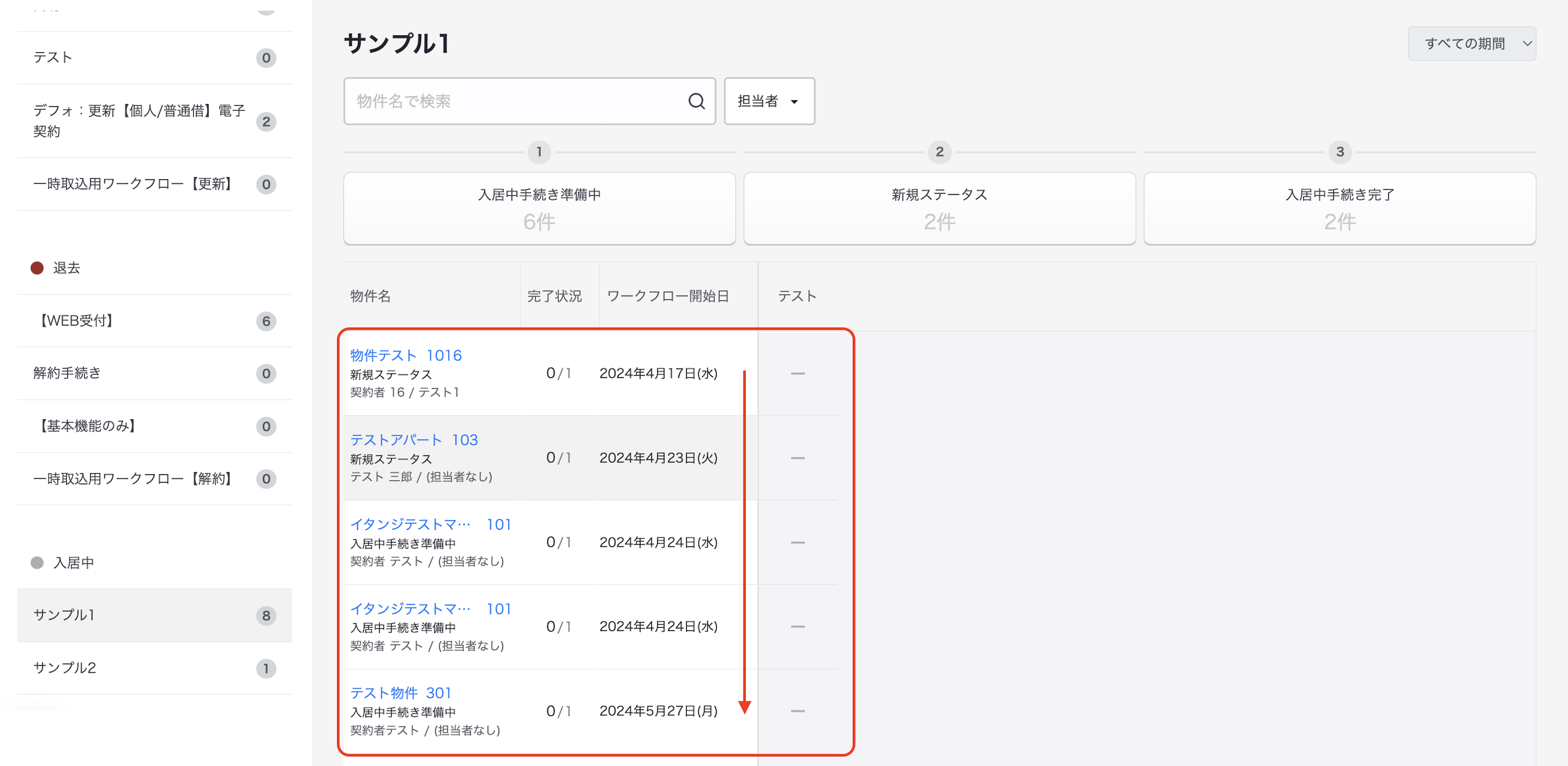 スクリーンショット 2025-10-08 11.39.01.png