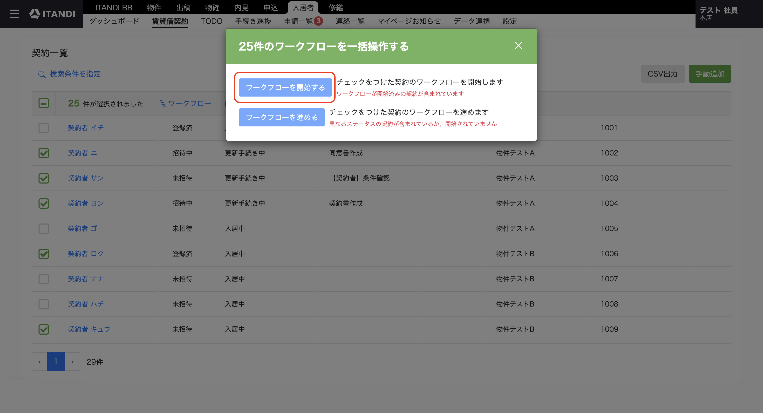 スクリーンショット 2025-10-08 12.15.59.png