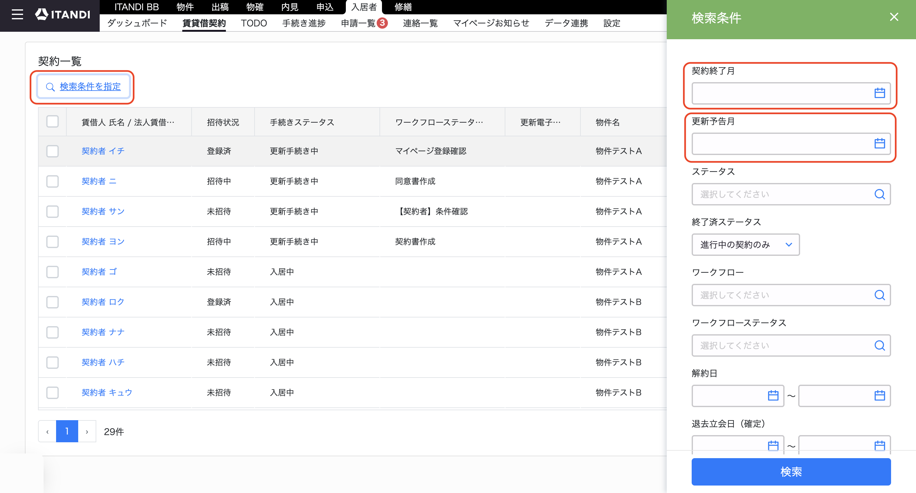 スクリーンショット 2025-10-08 11.51.05.png