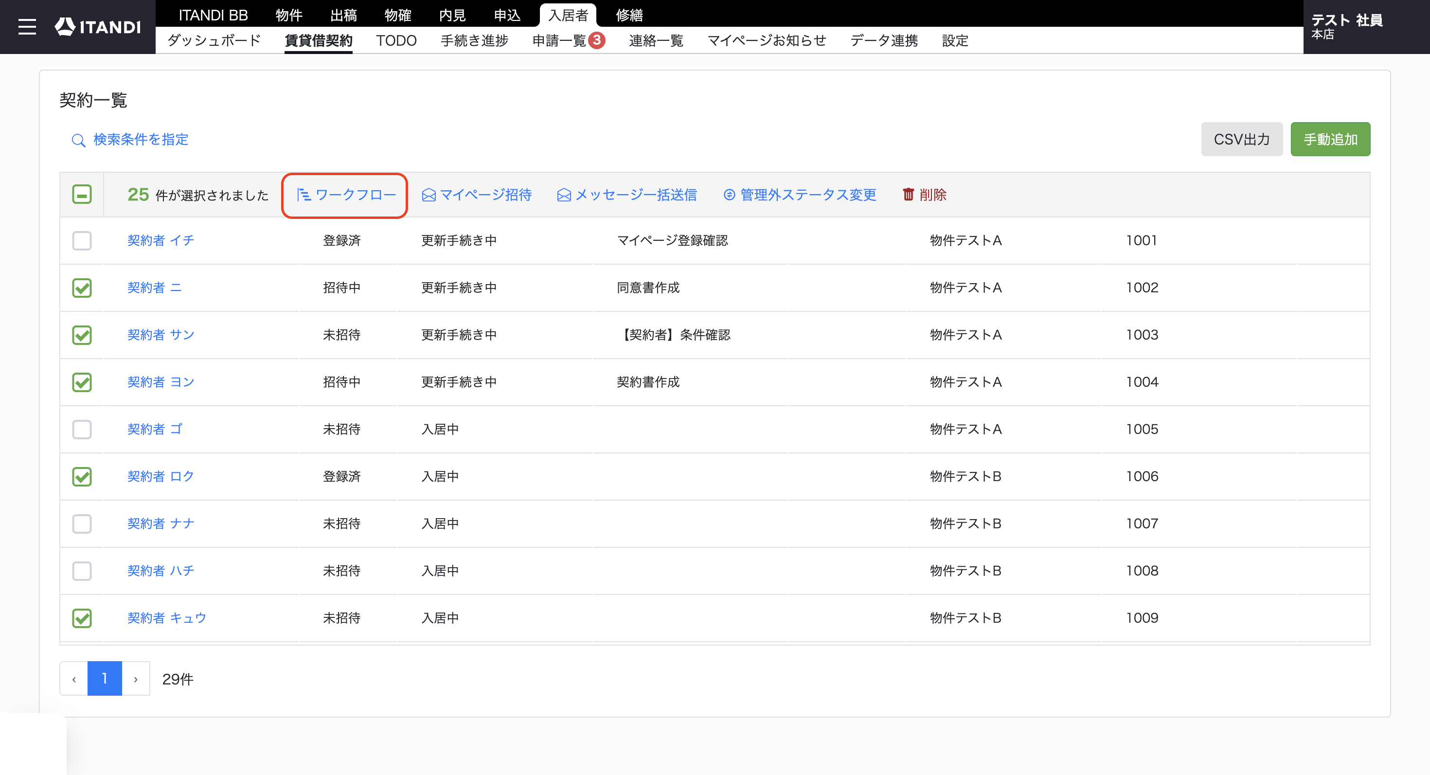 スクリーンショット 2025-10-08 12.08.46.png