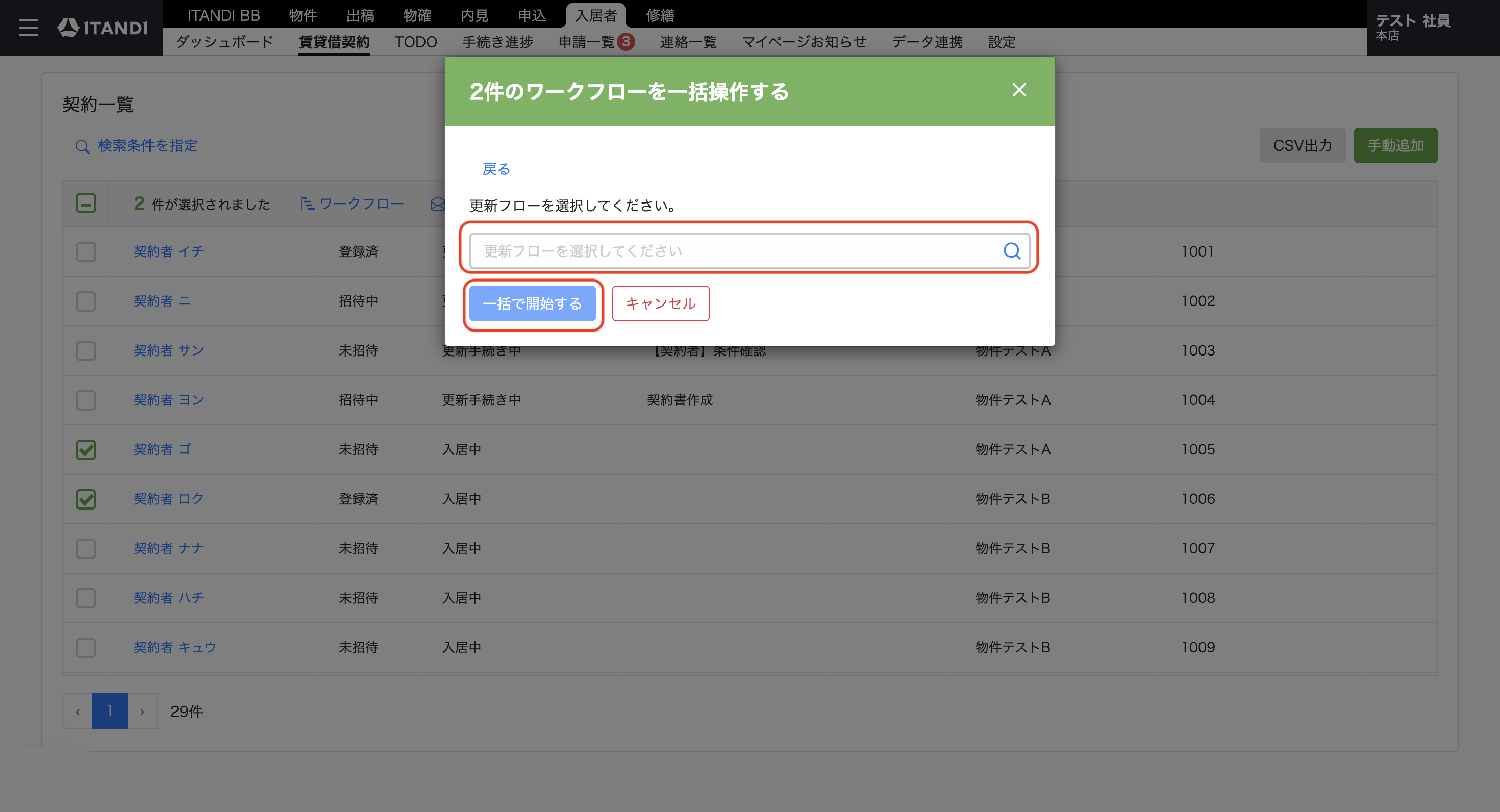 スクリーンショット 2025-10-08 12.19.43.png