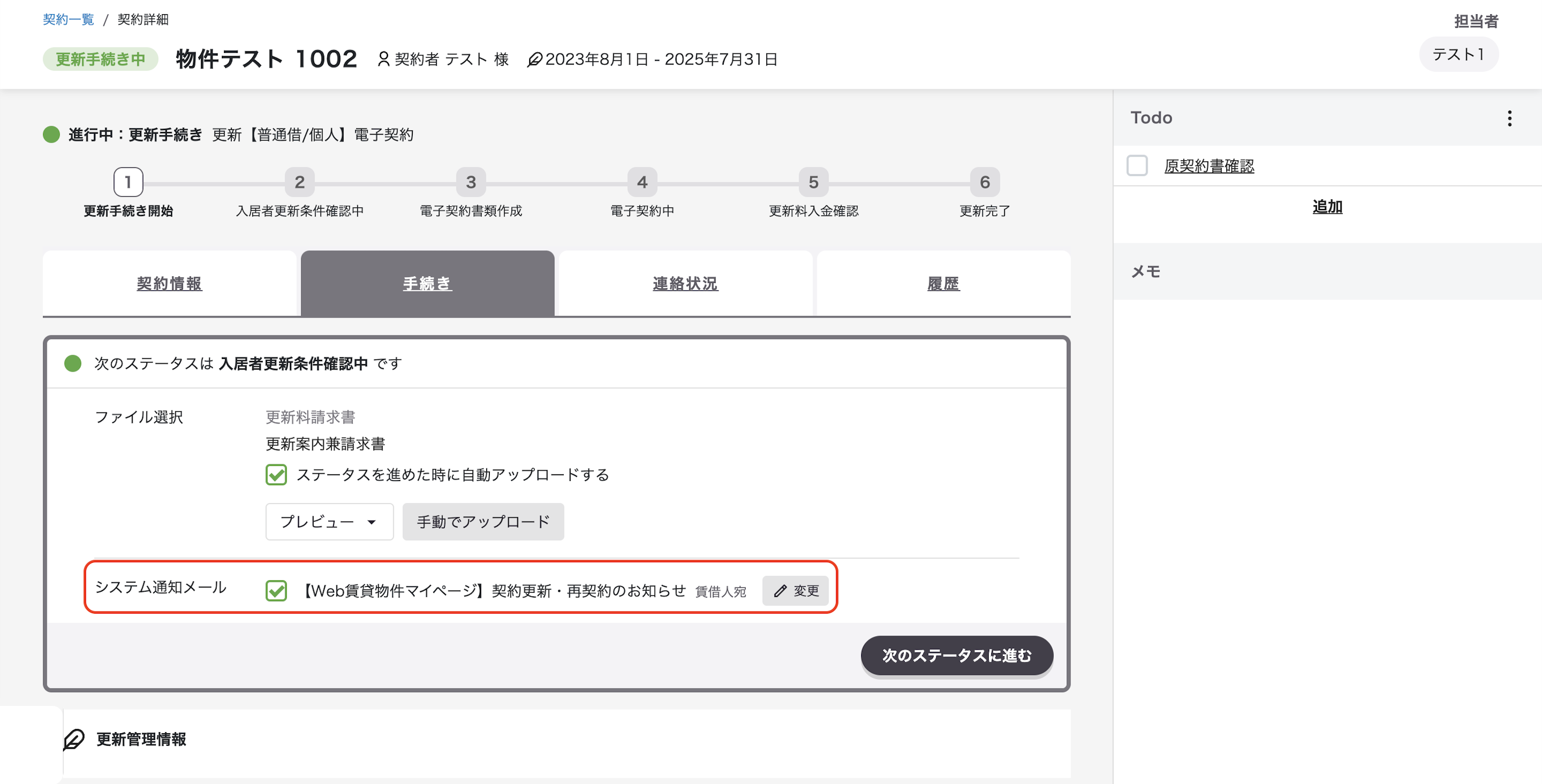 スクリーンショット 2025-10-08 12.25.09.png