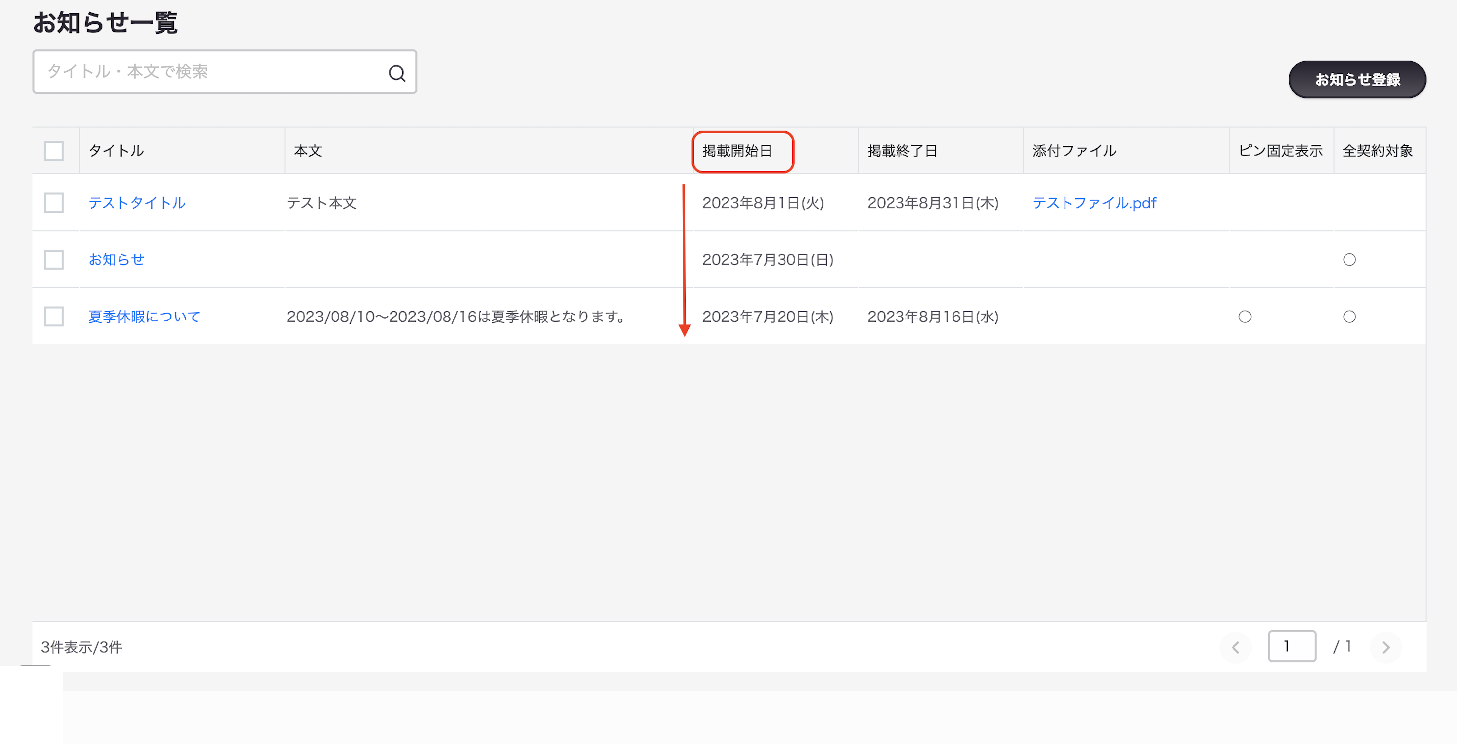 スクリーンショット 2025-10-08 16.13.11.png