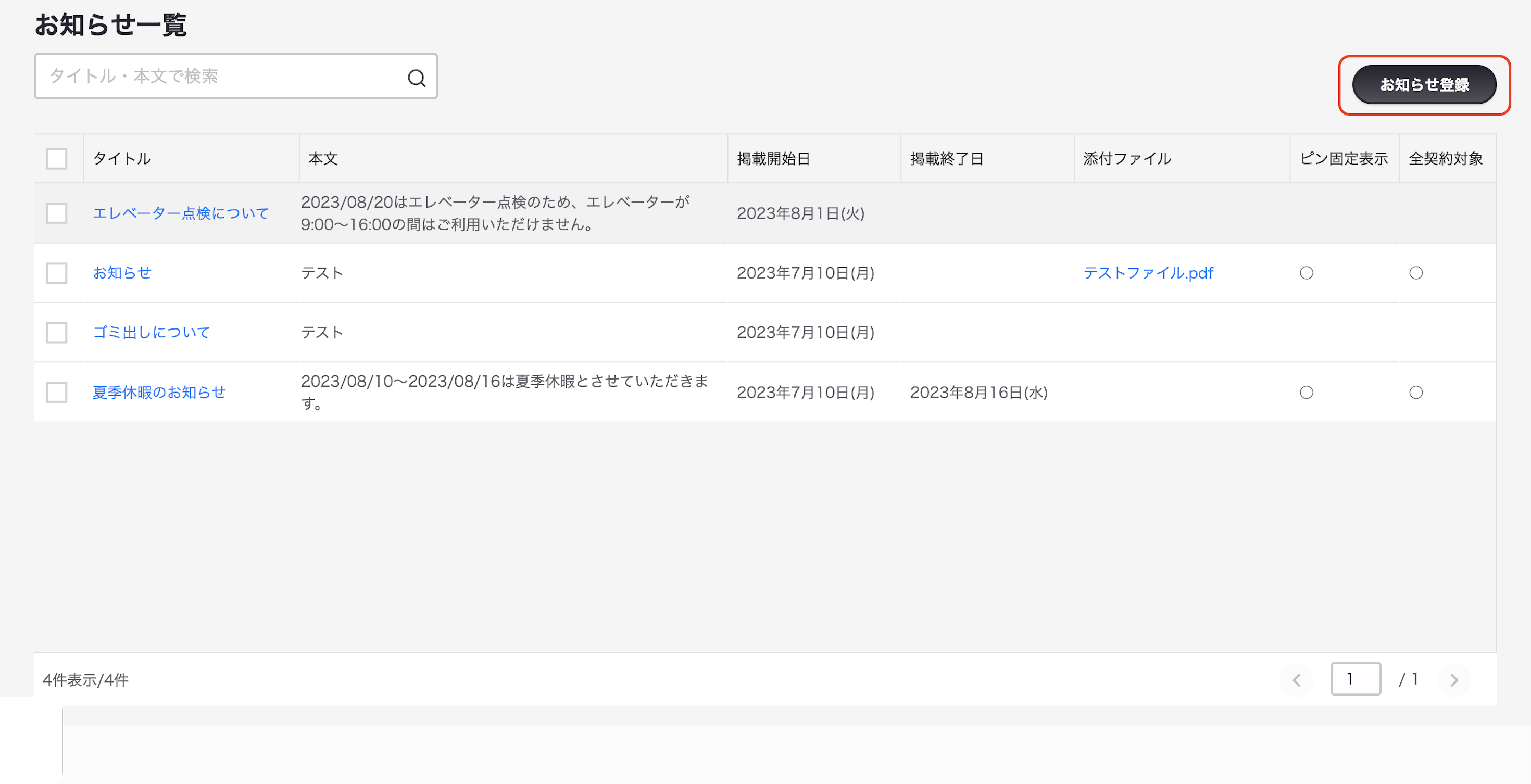 スクリーンショット 2025-10-08 16.17.24.png
