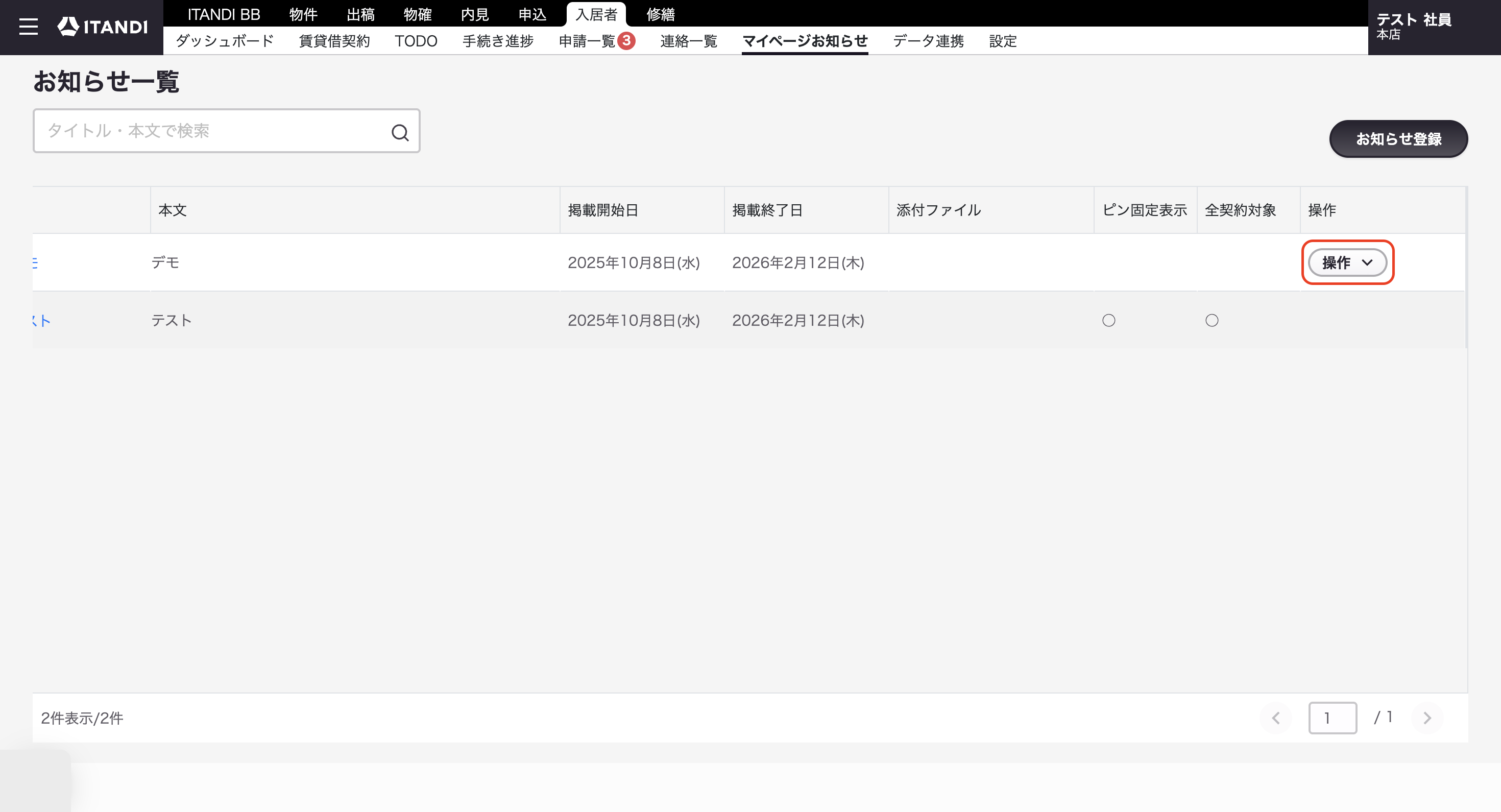 スクリーンショット 2025-10-08 17.21.43.png