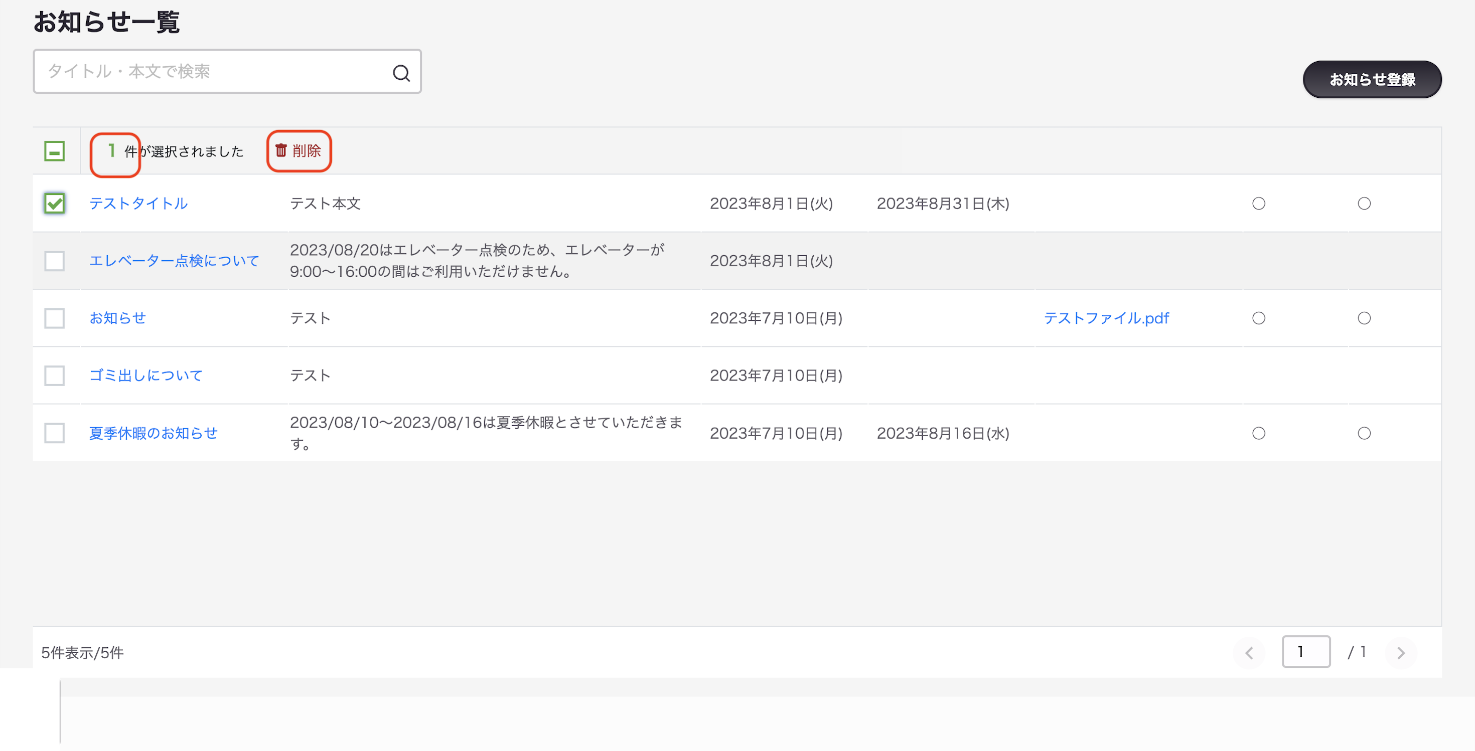 スクリーンショット 2025-10-08 17.44.37.png