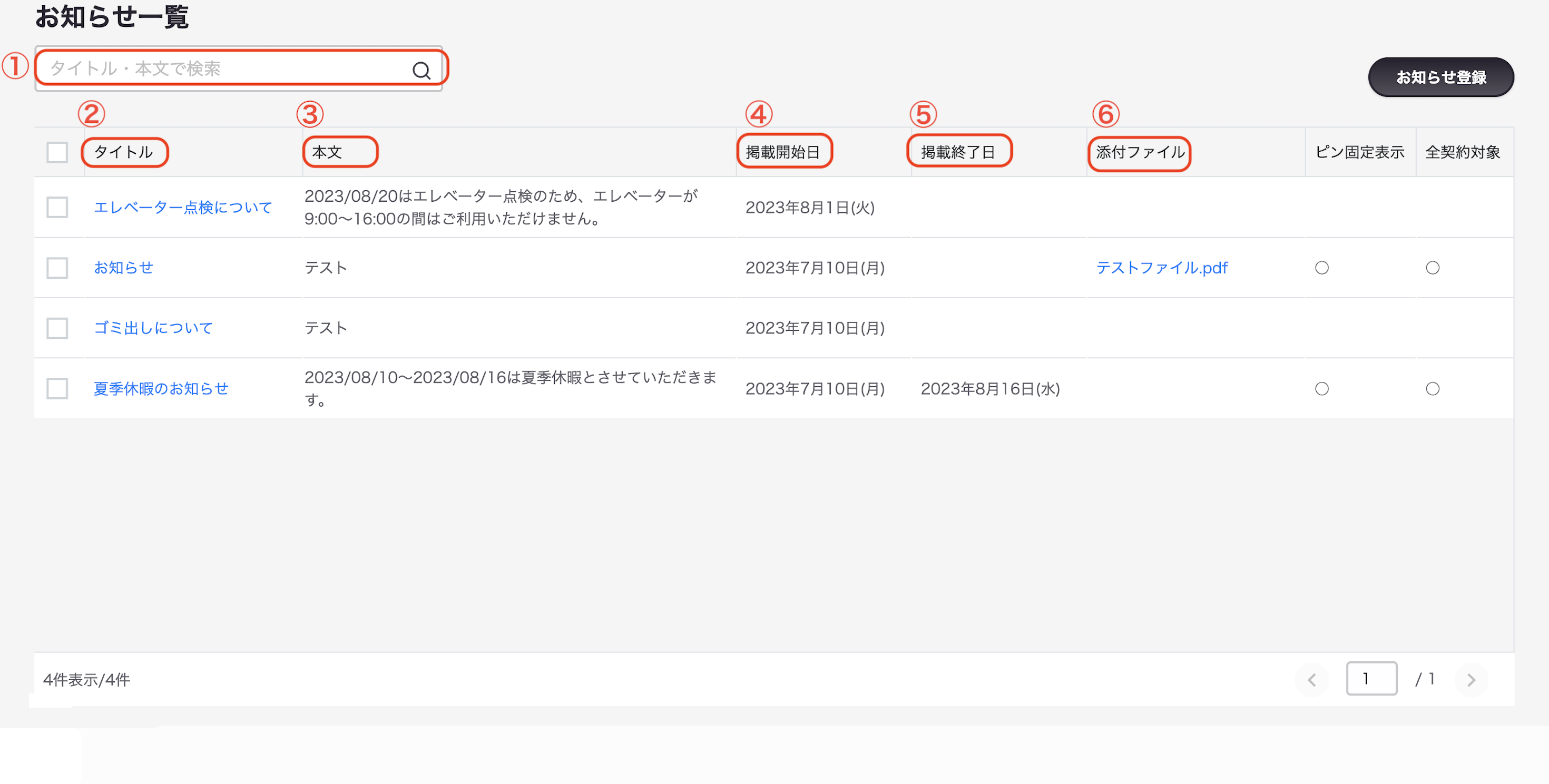スクリーンショット 2025-10-08 15.27.23.png