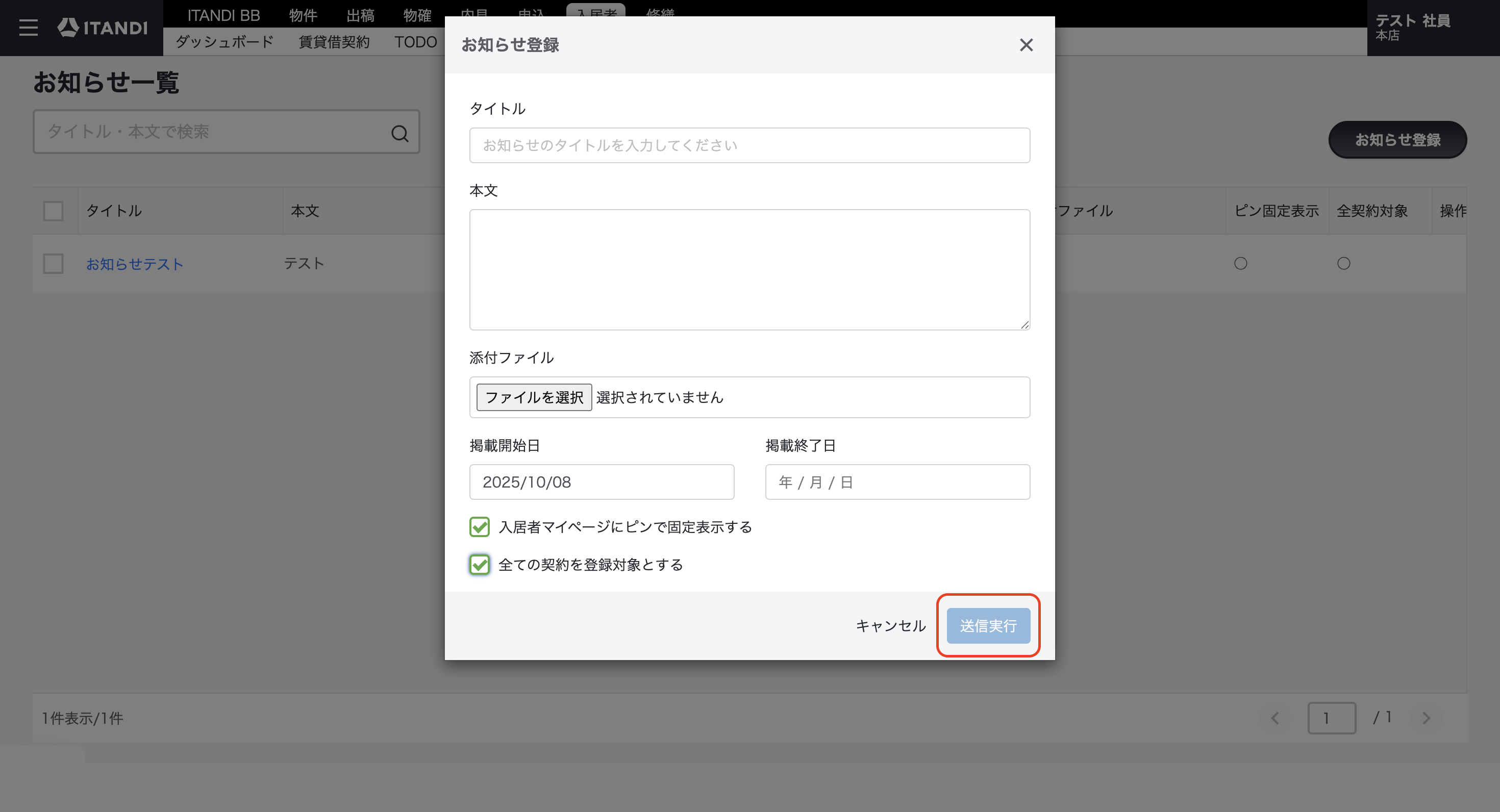 スクリーンショット 2025-10-08 16.25.14.png